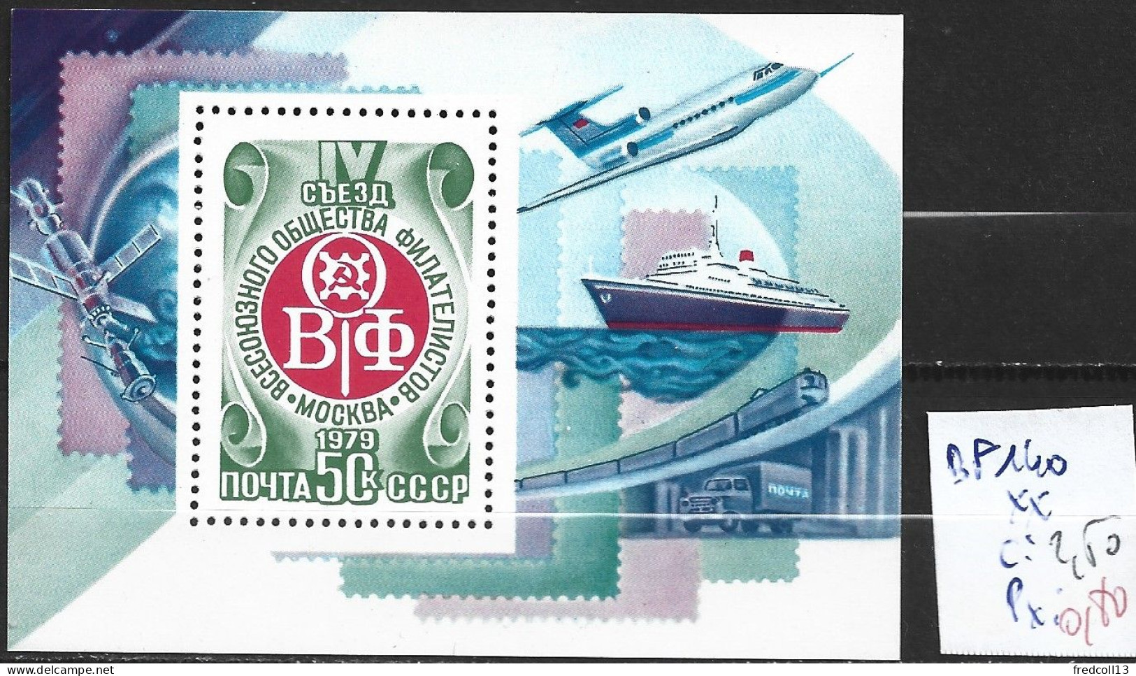 RUSSIE BF 140 ** Côte 2.50 € - Blocks & Sheetlets & Panes