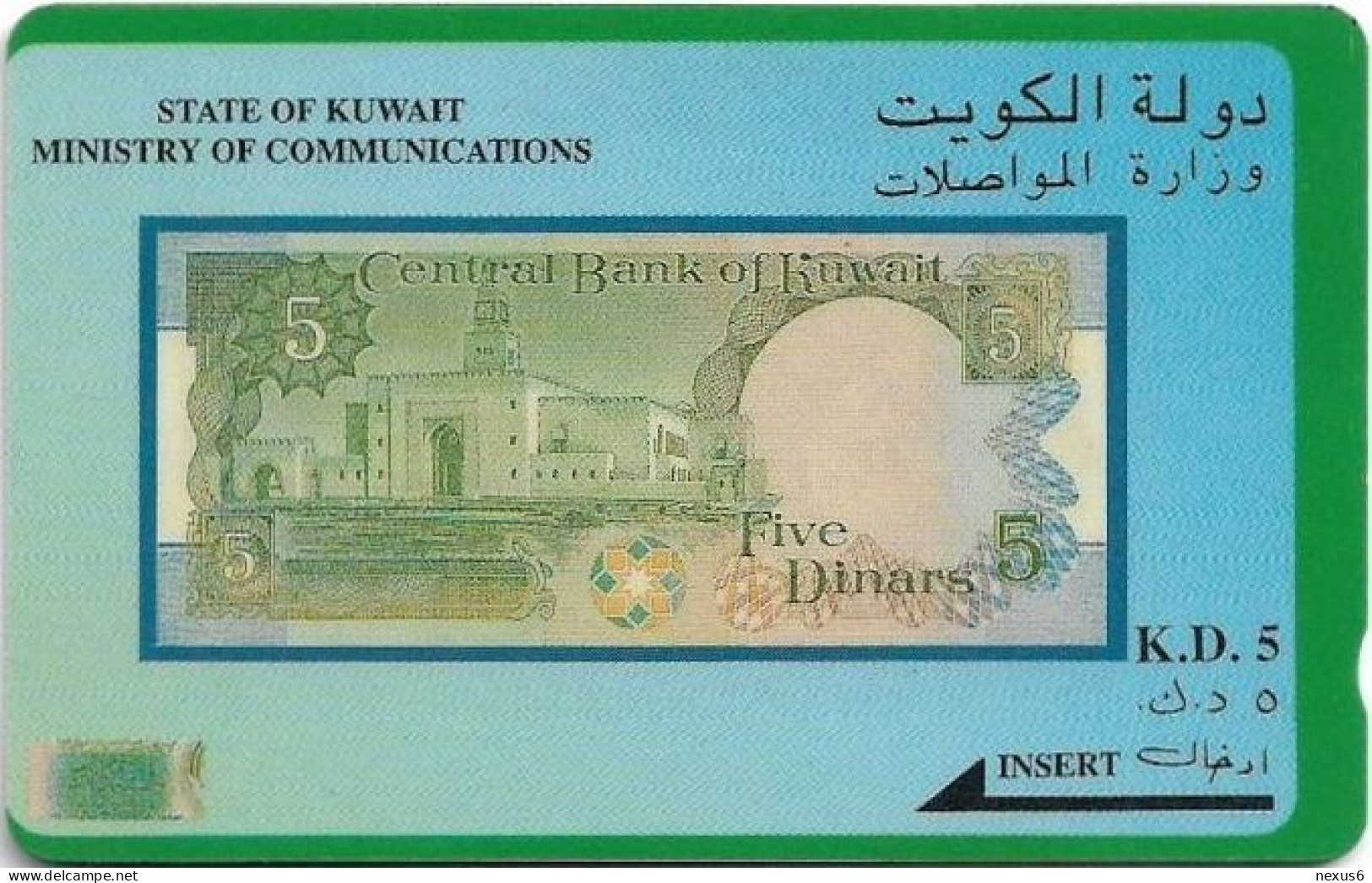 Kuwait - (GPT) - 5 Dinar Banknote - 14KWTB - 1993, Used Error (Check Pics) - Koweït