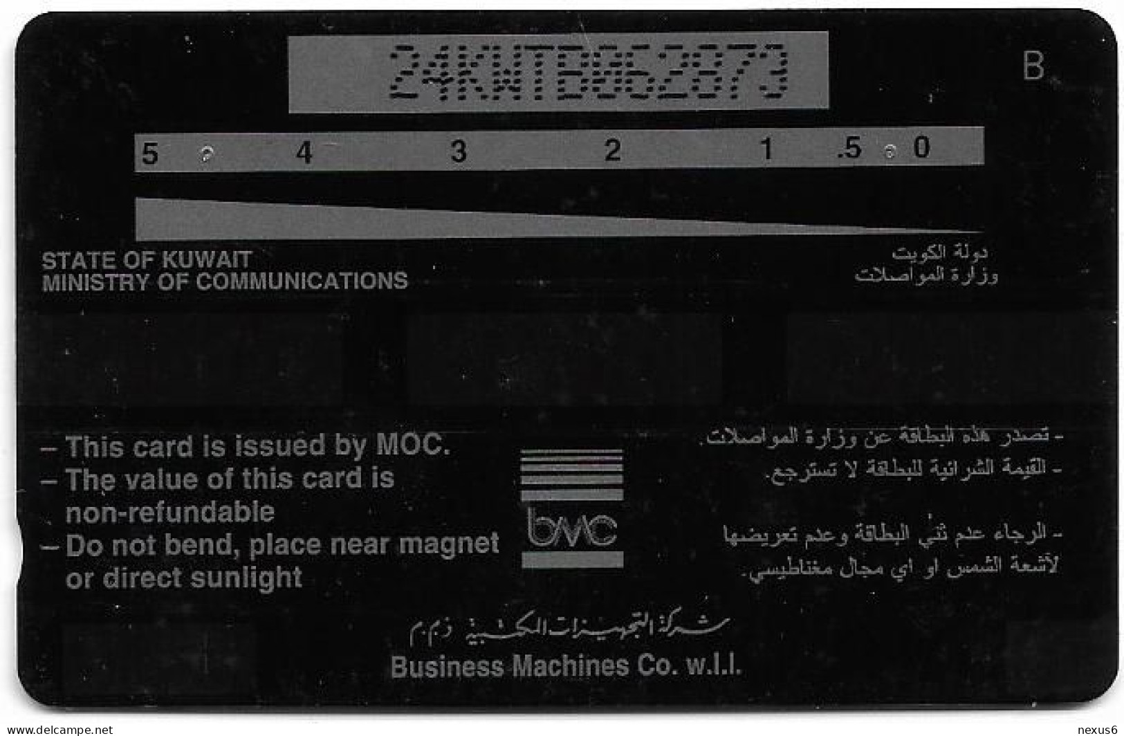 Kuwait - (GPT) - Saker Falcon - 24KWTB (Dashed Ø), 1995, Used Error (Check Pics) - Kuwait