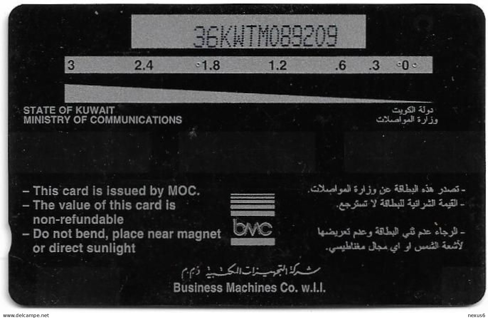 Kuwait - (GPT) - Saker Falcon - 36KWTM (Normal 0), 1995, Used - Kuwait