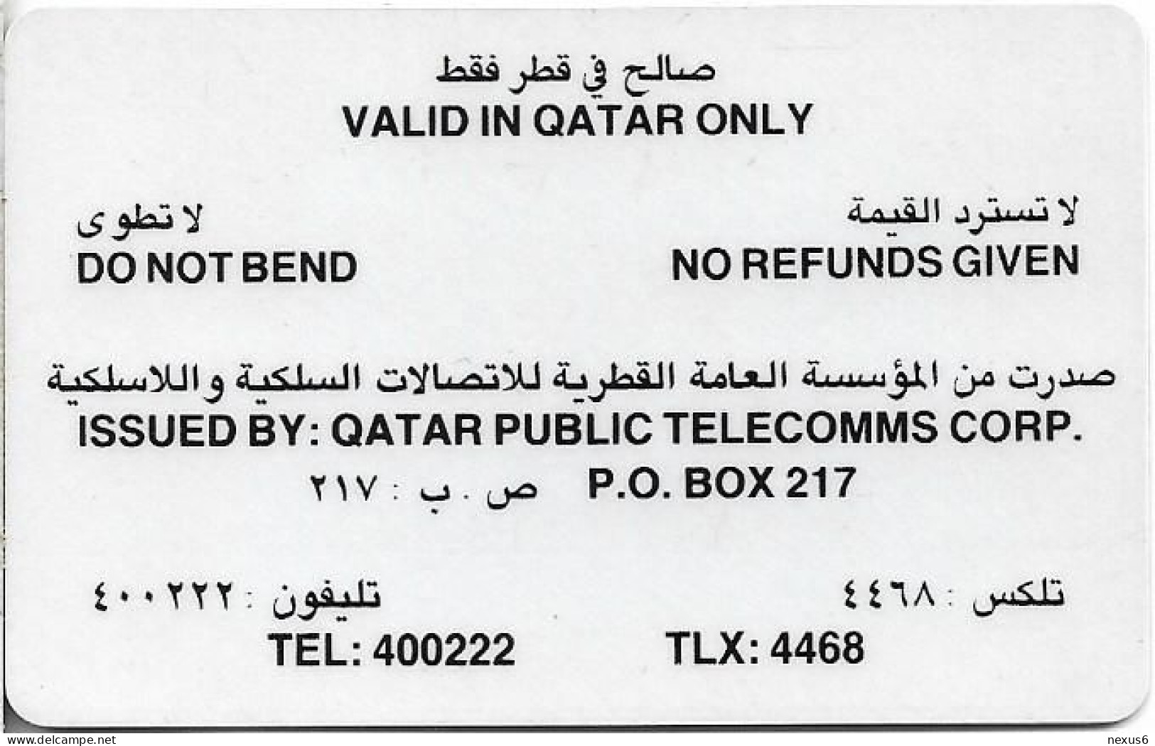 Qatar - Q-Tel - Autelca - 1st Issues - Maroon & Green, 1989, 50QR, Used - Qatar