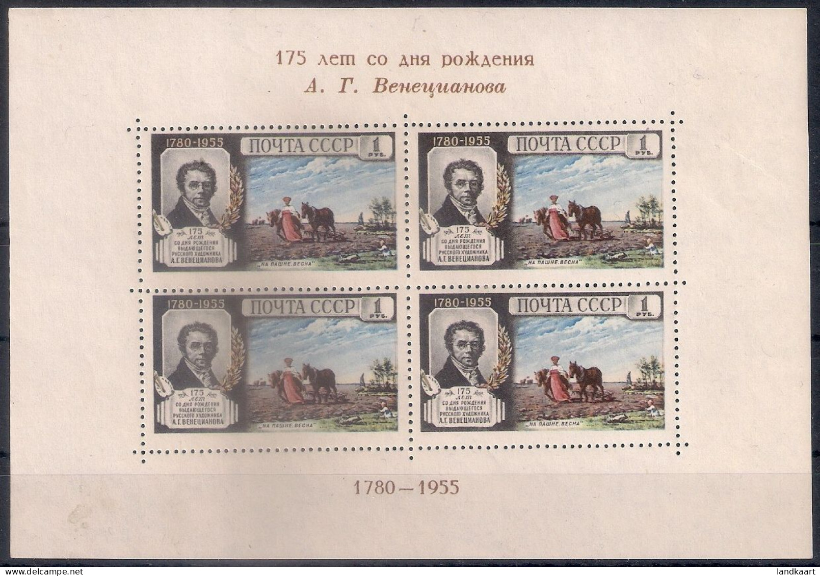 Russia 1955, Michel S/sheet Nr 14, MLH OG - Unused Stamps