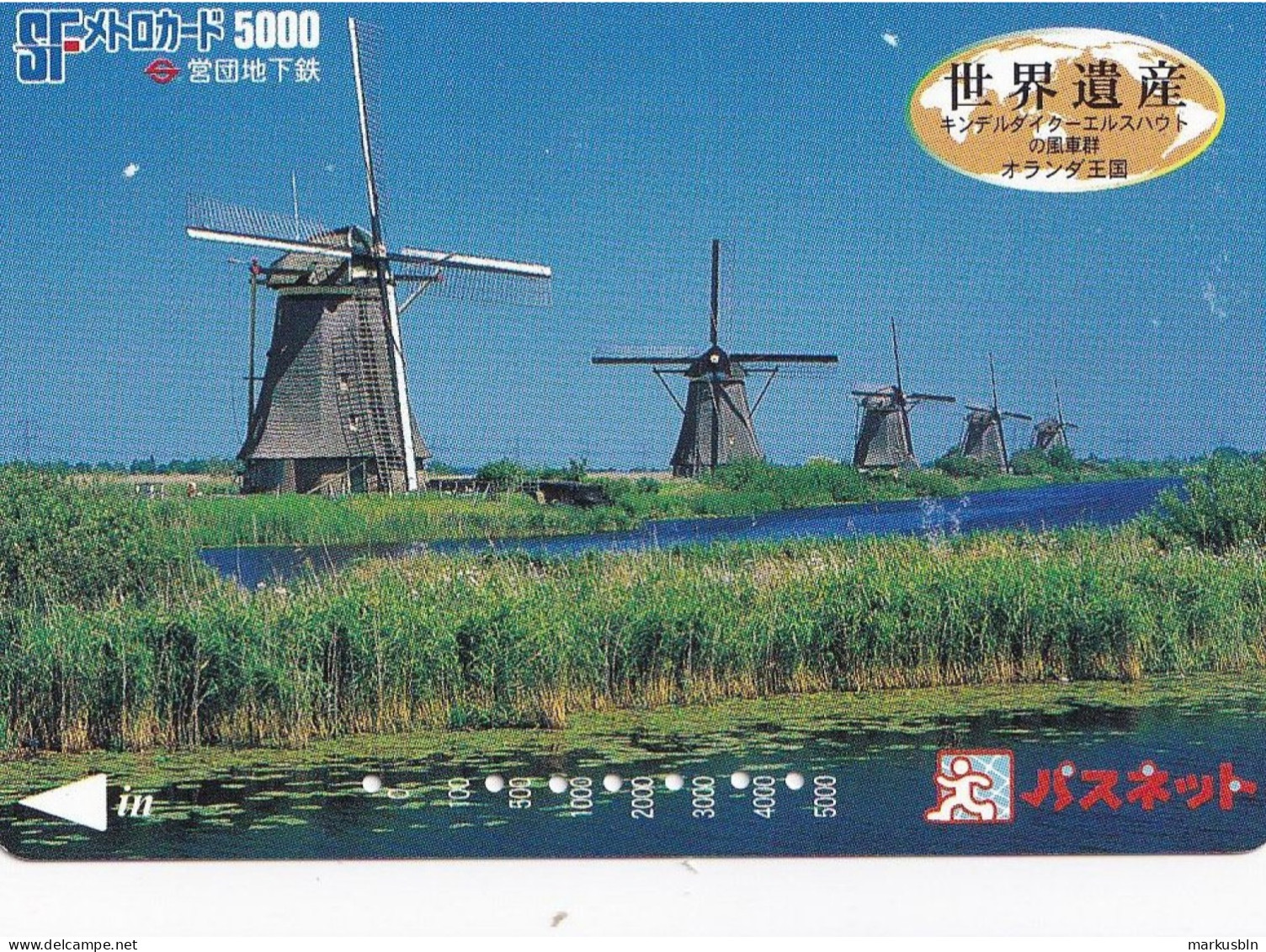Japan Prepaid SF Metro Card 5000 Eidan Subway Netherlands Windmill - Giappone