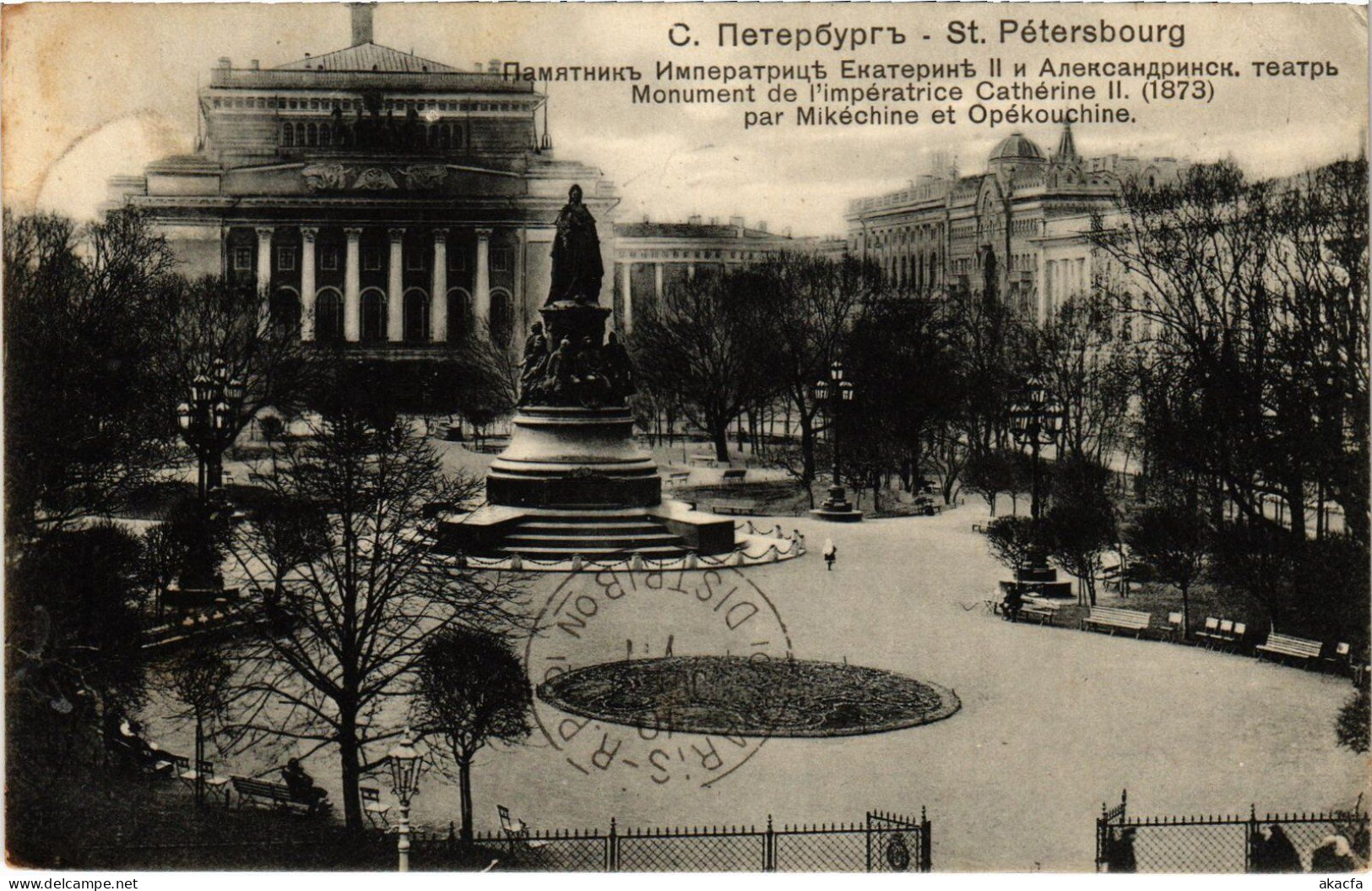 PC RUSSIA ST. PETERSBURG MONUMENT CATHERINE II THEATRE ALEXANDER (a56290) - Russie