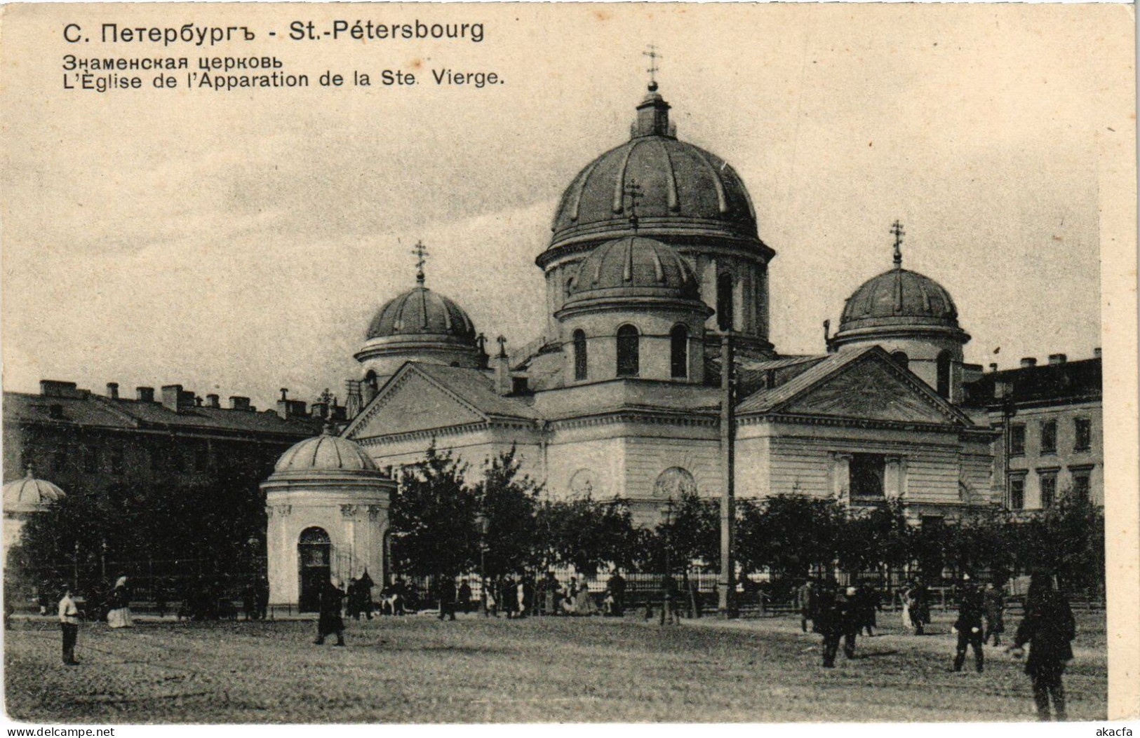 PC RUSSIA ST. PETERSBURG ZNAMENSKAYA CHURCH (a56033) - Russia