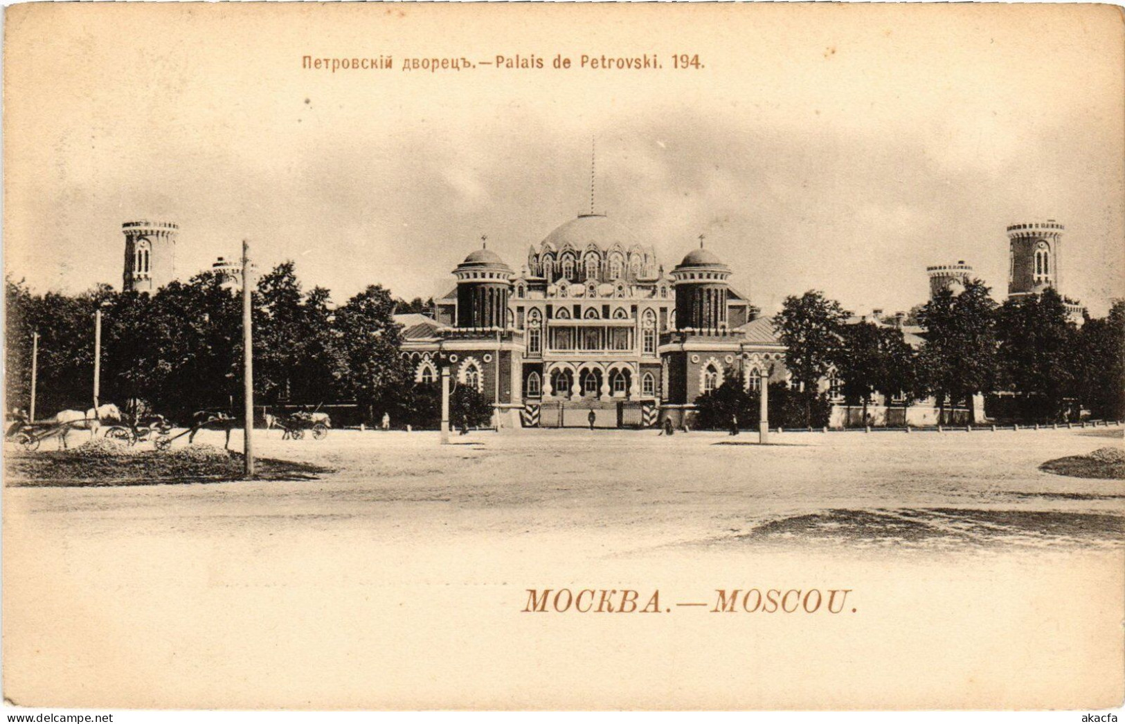 PC RUSSIA MOSCOW MOSKVA PETROVSKY PALACE (a55680) - Russia