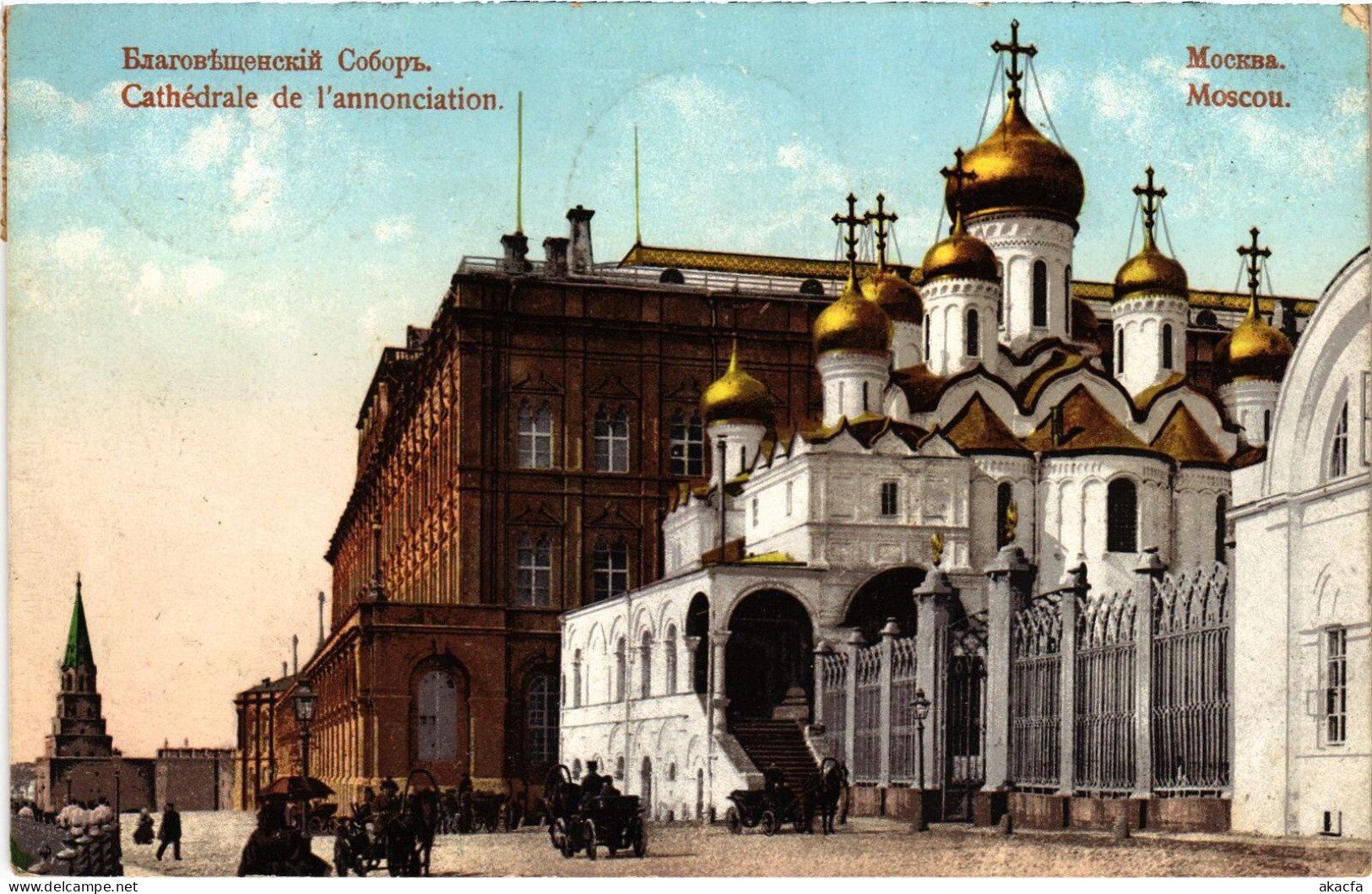 PC RUSSIA MOSCOW MOSKVA CATHEDRAL OF ANNUNCIATION (a55479) - Russie