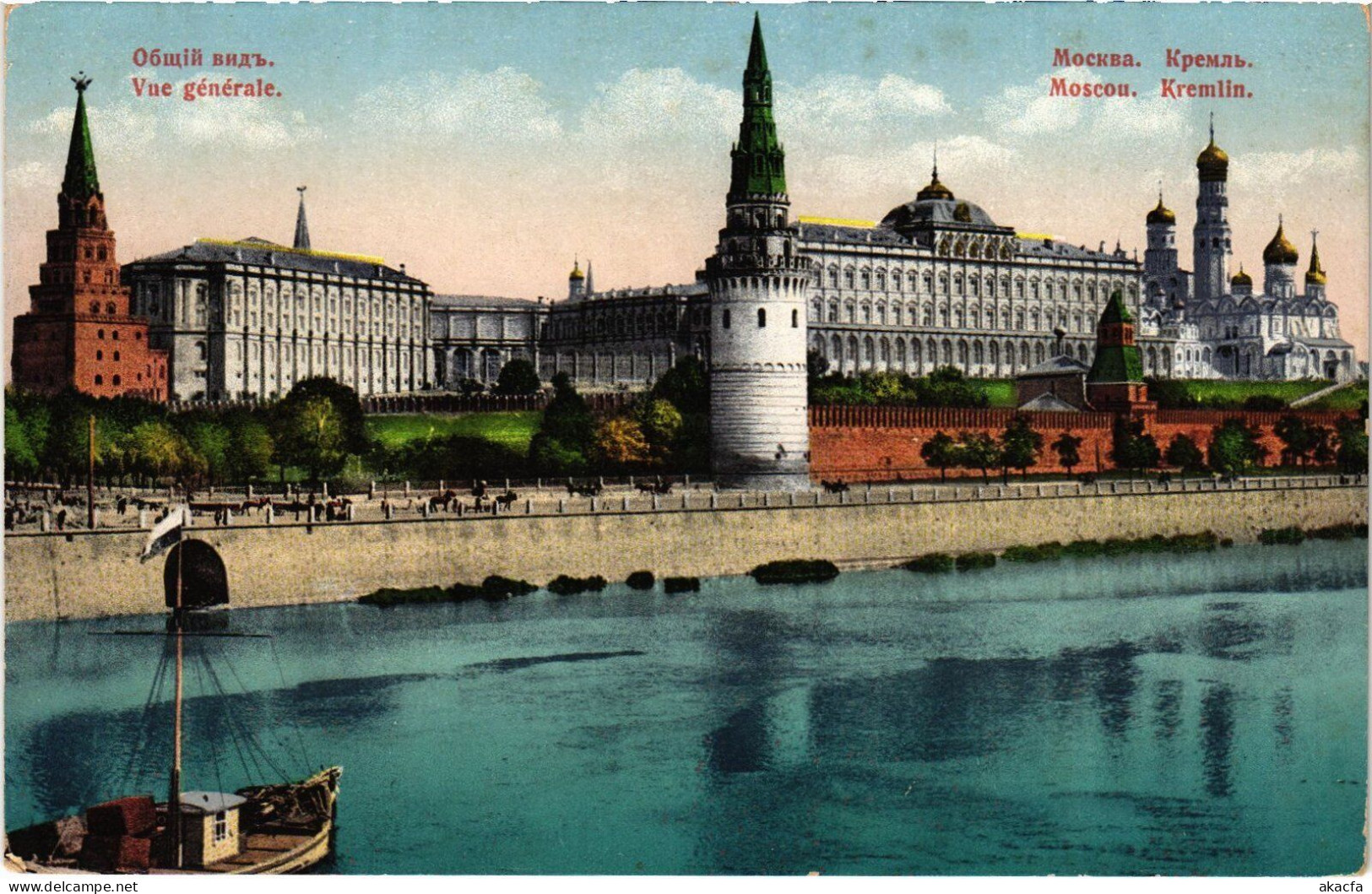 PC RUSSIA MOSCOW MOSKVA KREMLIN GENERAL VIEW (a55432) - Russie