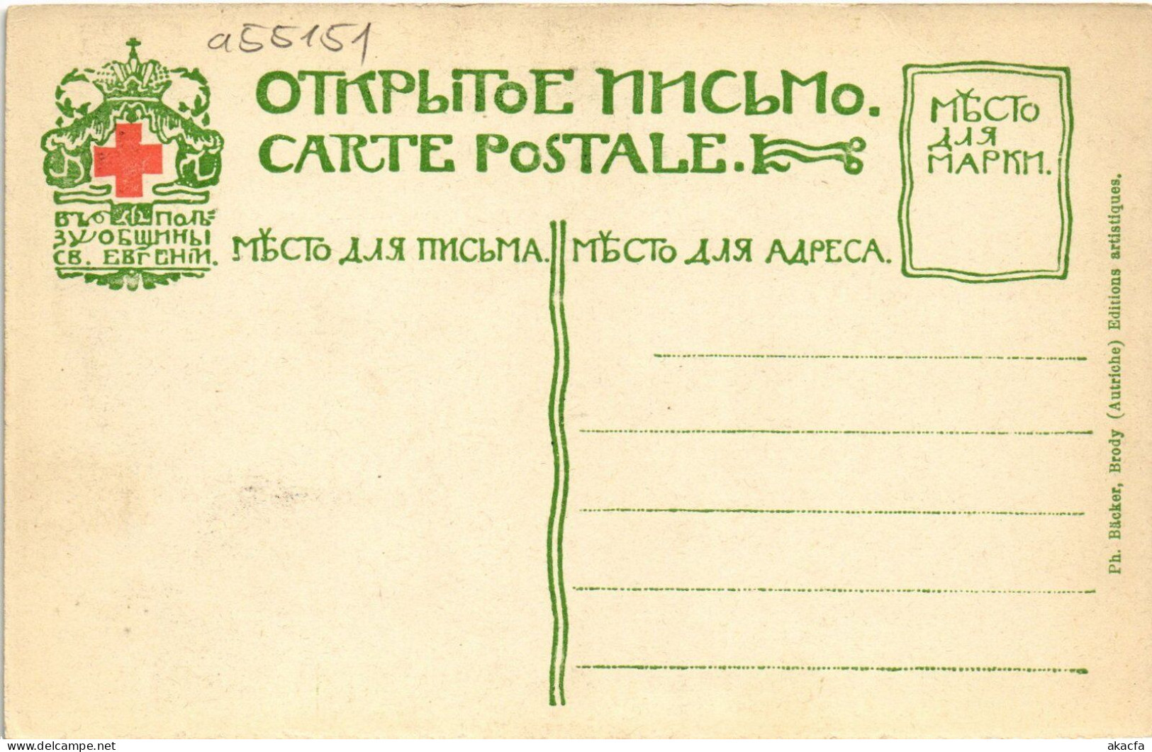 PC UKRAINE ALUPKA CYPRES AI-PETRI CRIMEA (a55151) - Ukraine