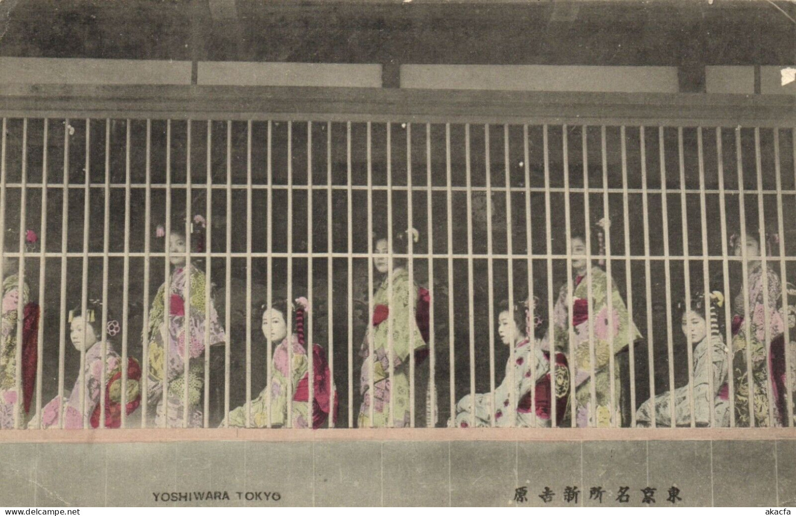 PC CPA JAPAN TOKYO RED LIGHT DISTRICT YOSHIWARA PROSTITUTES, VINTAGE PC (b53443) - Tokio