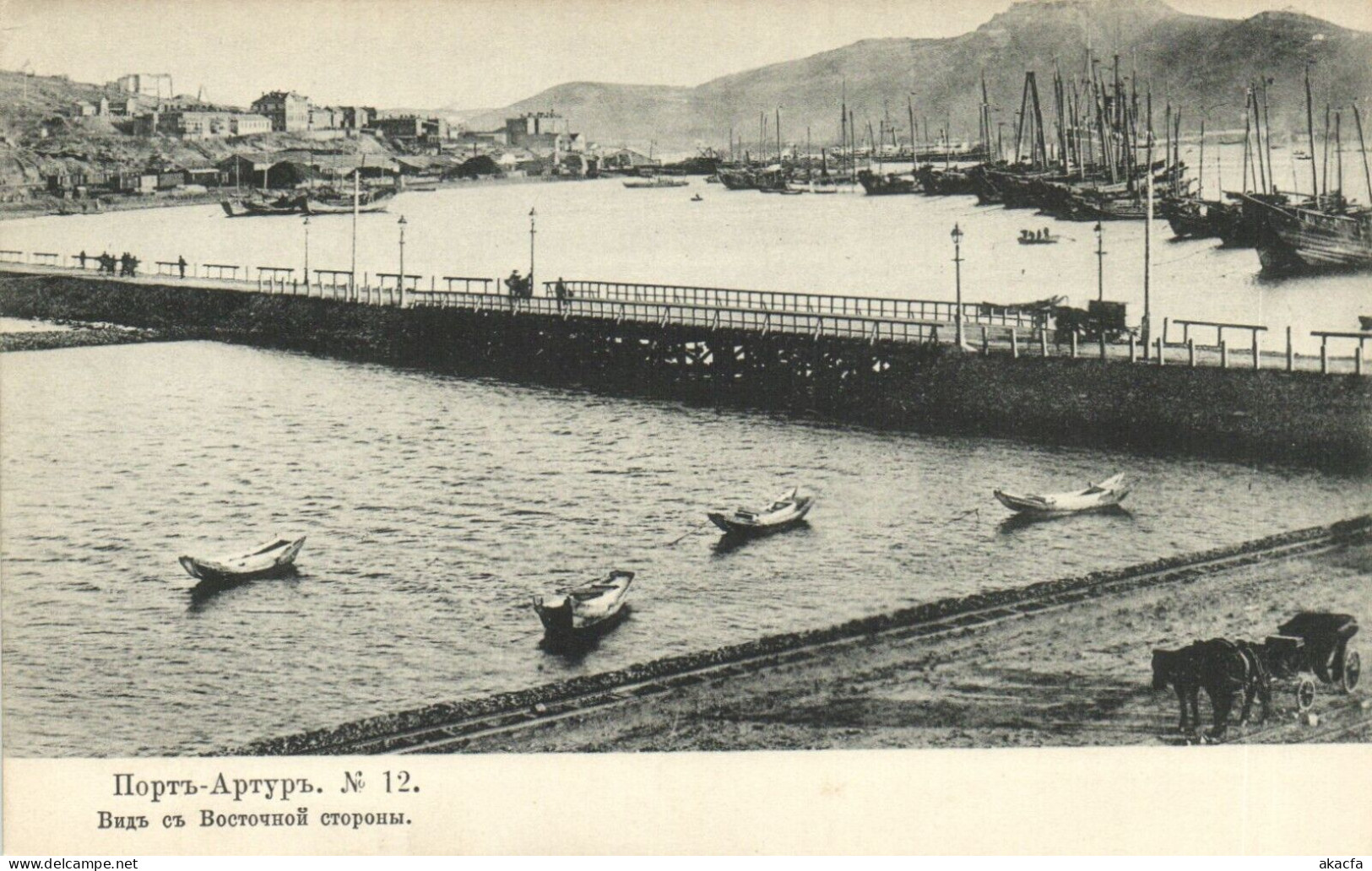 PC CPA CHINA RUSSIA JAPAN PORT-ARTHUR SHIPS BOATS, VINTAGE POSTCARD (b53391) - China