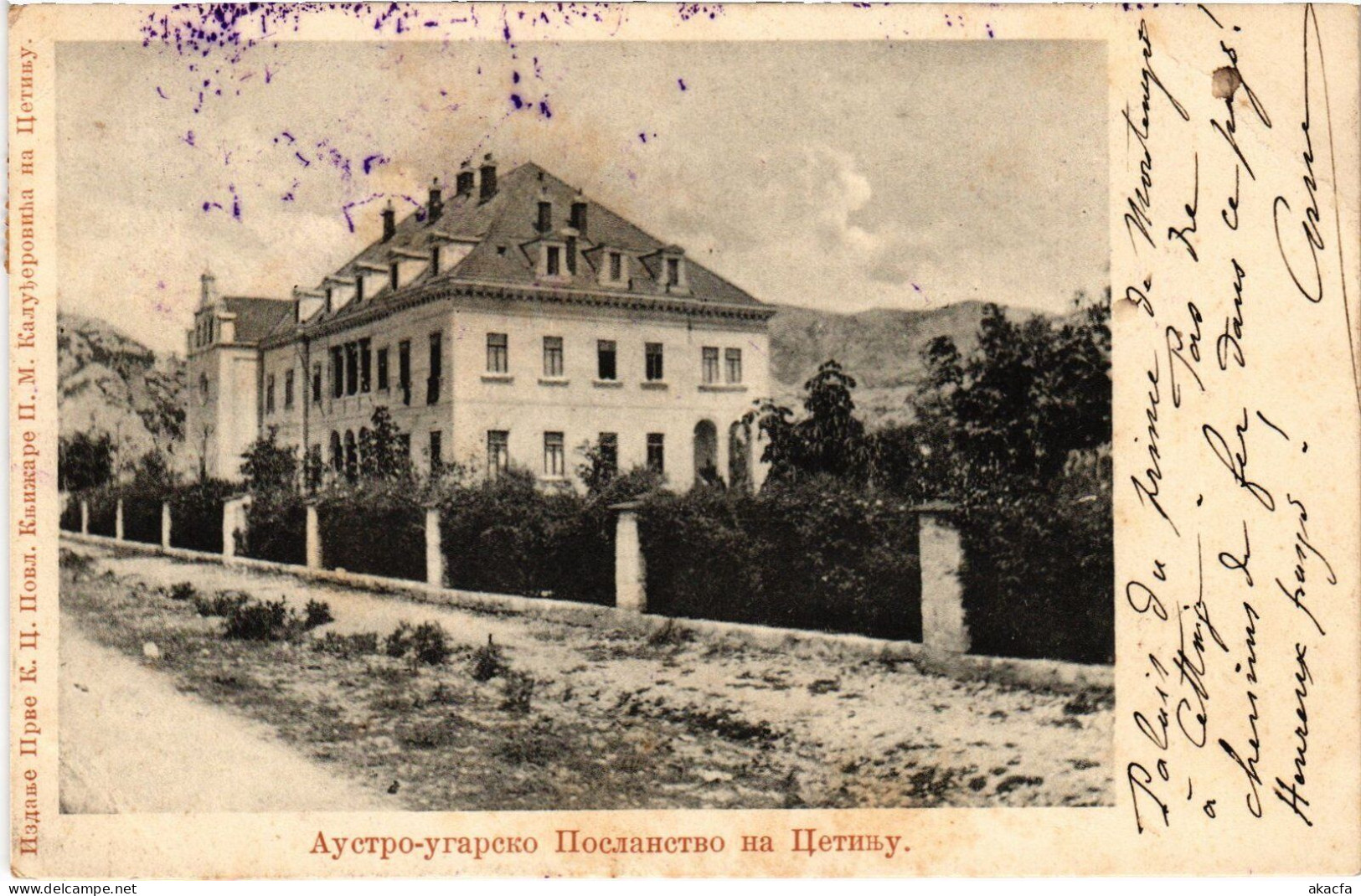 PC MONTENEGRO CETINJE AUSTRO-HUNGARIAN LEGATION (a57402) - Montenegro