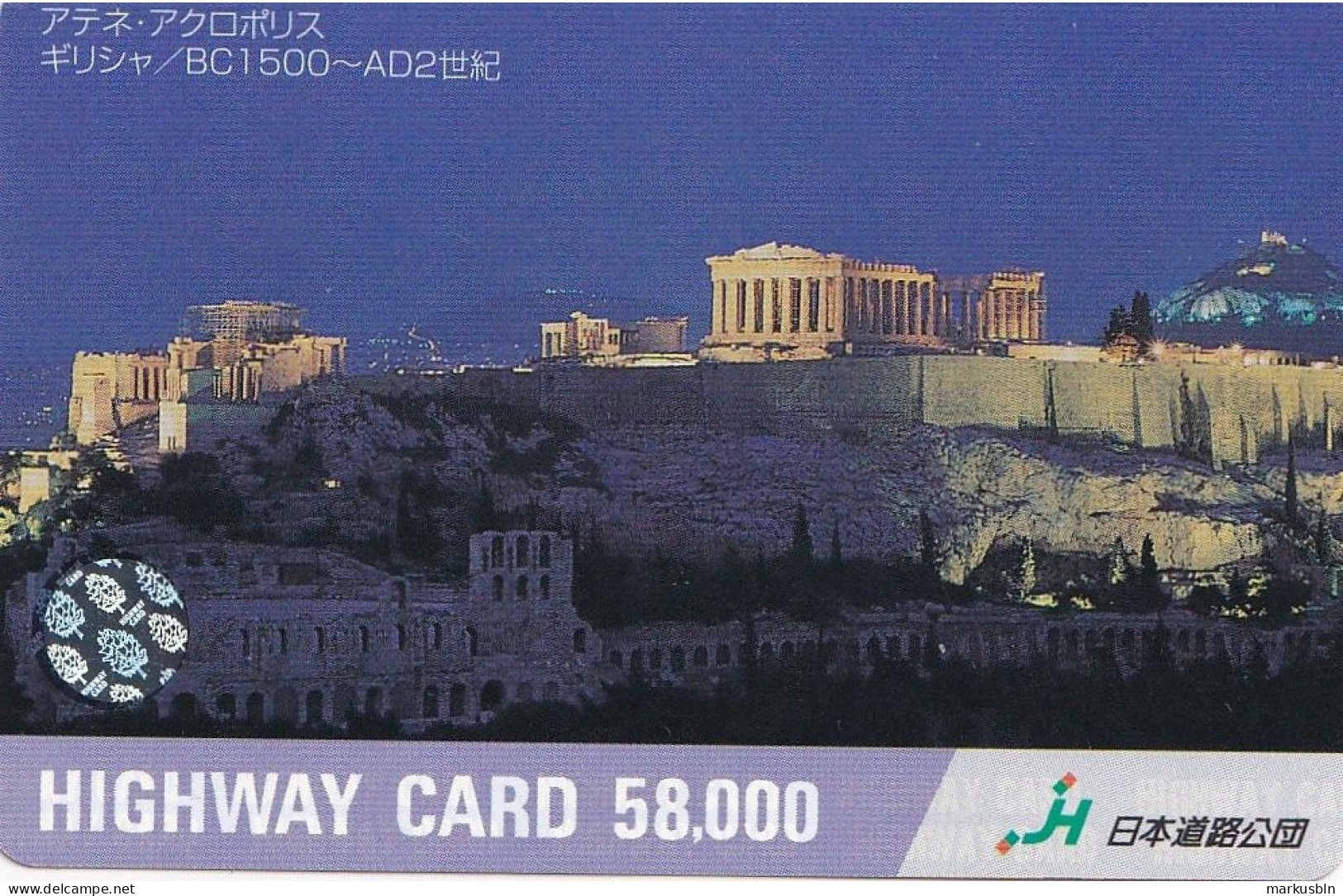 Japan Prepaid Highway Card 58000 - Kansai - Greece Athen Akropolis By Night - Japon