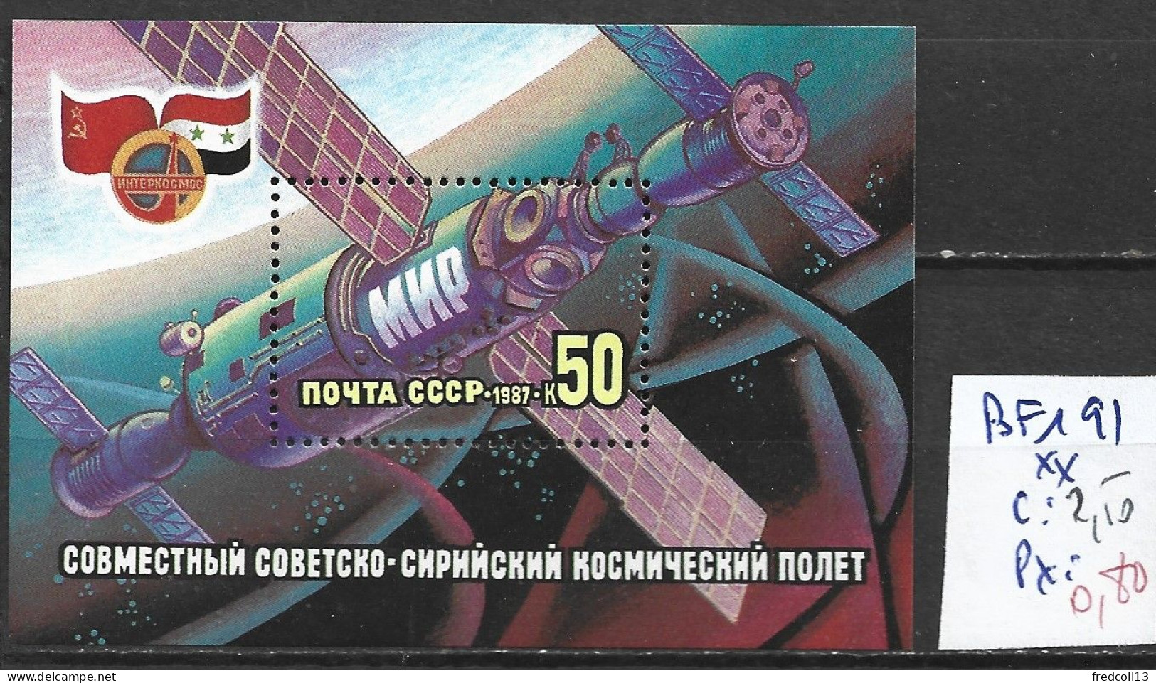 RUSSIE BF 191 ** Côte 2.50 € - Blocks & Sheetlets & Panes