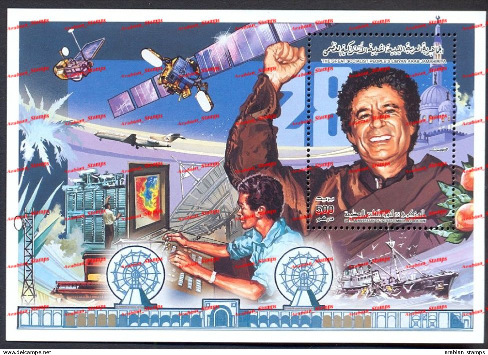 LIBYA 1997 28TH ANNIVERSARY OF REVOLUTION SS MNH COMPUTER EDUCATION SATELLITE SHIP BIRD DOVE MOSQUE PLANE SPACE TRACTOR - Libya