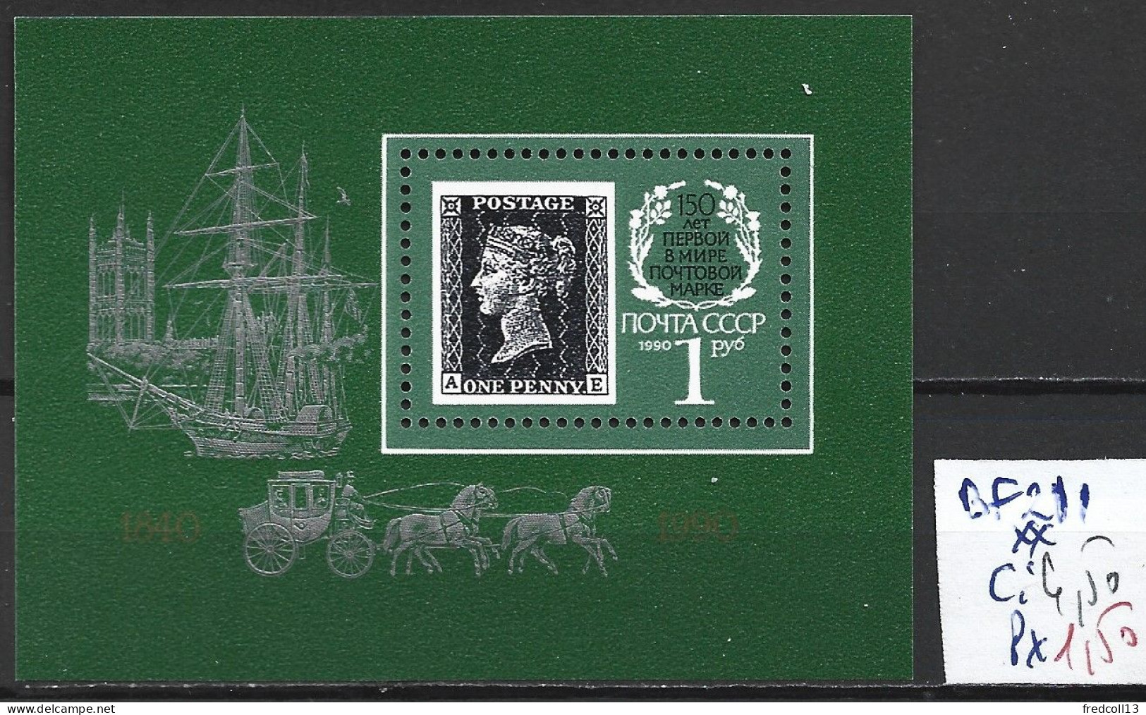 RUSSIE BF 211 ** Côte 4.50 € - Blocks & Sheetlets & Panes