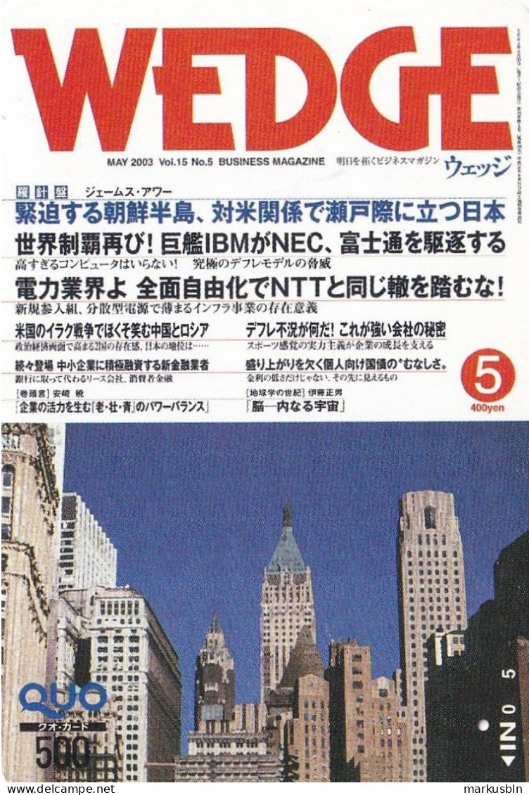 Japan Prepaid Quo Card 500 - New York Skyline Empire State Building USA - Giappone