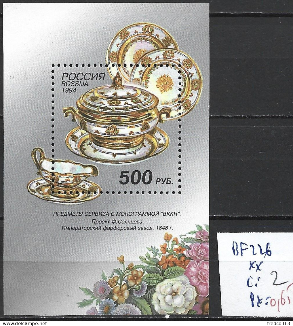 RUSSIE BF 226 ** Côte 2 € - Blocks & Sheetlets & Panes