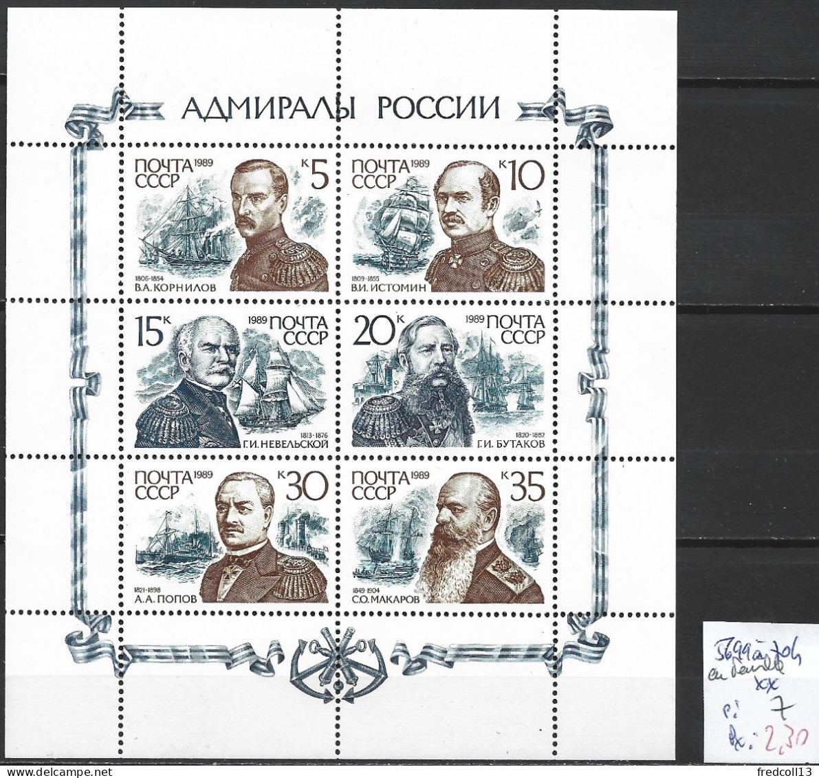 RUSSIE 5699 à 704 En Feuille ** Côte 7 € - Used Stamps