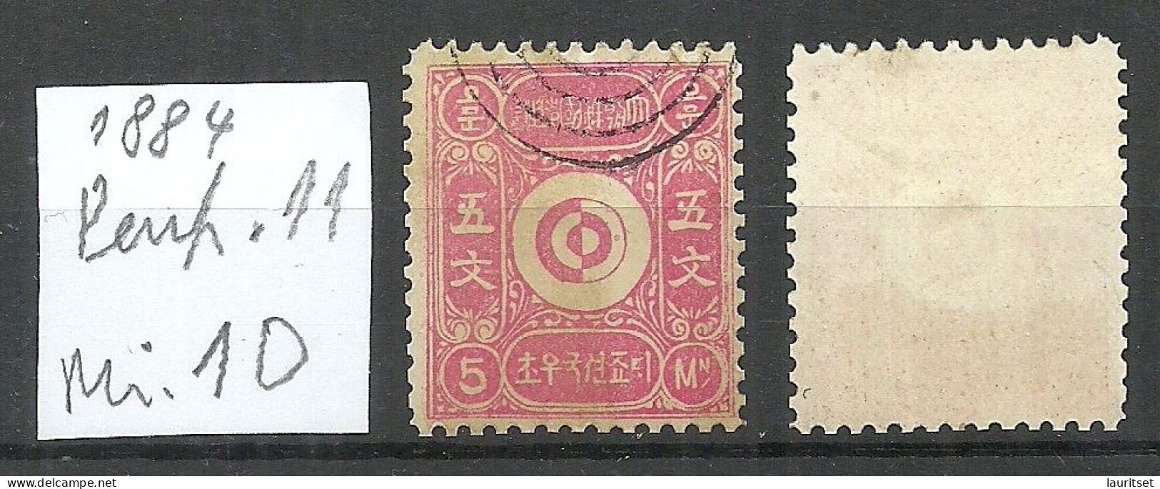 FAUX Korea Kingdom Of Choson 1884 Michel 1 D (perf 11) Fake Fälschung ?? - Corea (...-1945)