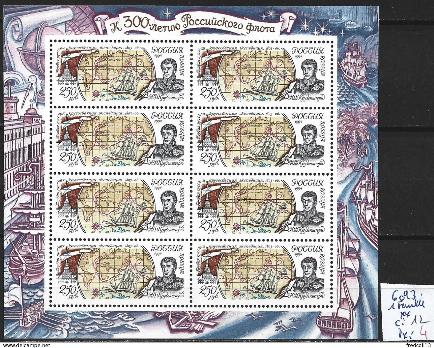 RUSSIE 6093 En Feuille ** Côte 12 € - Nuovi