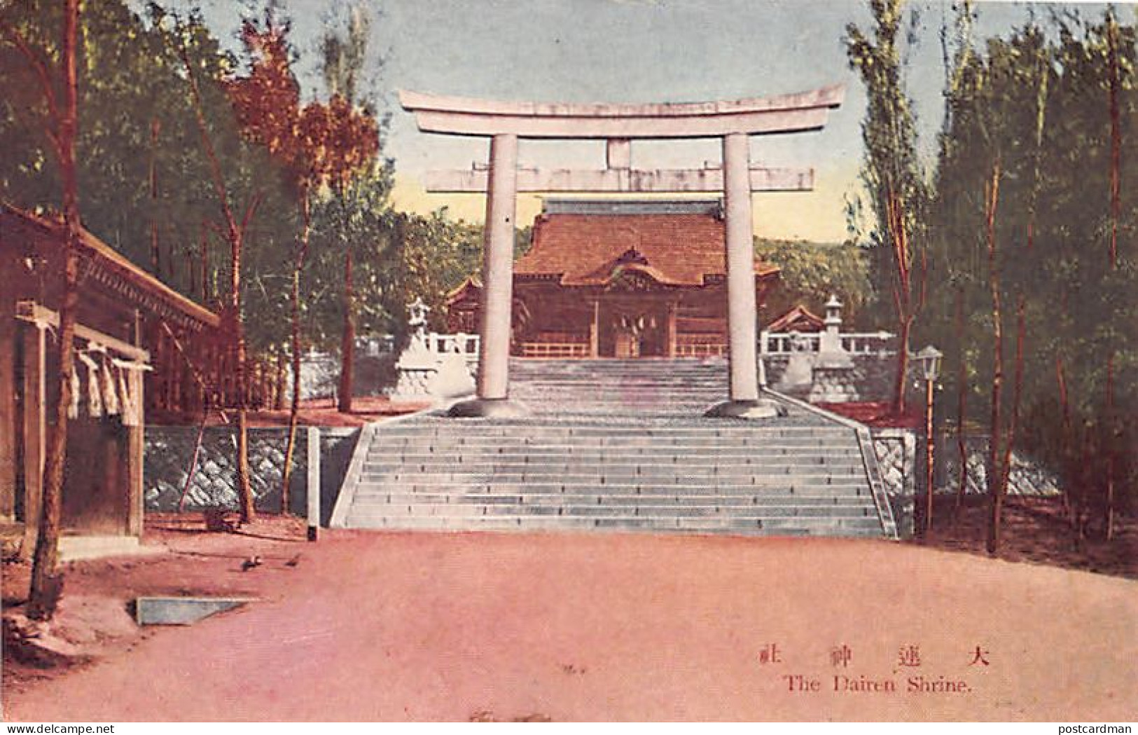 China - DALIAN Dairen - Torii At The Entrance Of The Shinto Shrine - Publ. Tokyo Design Printing Co.  - China