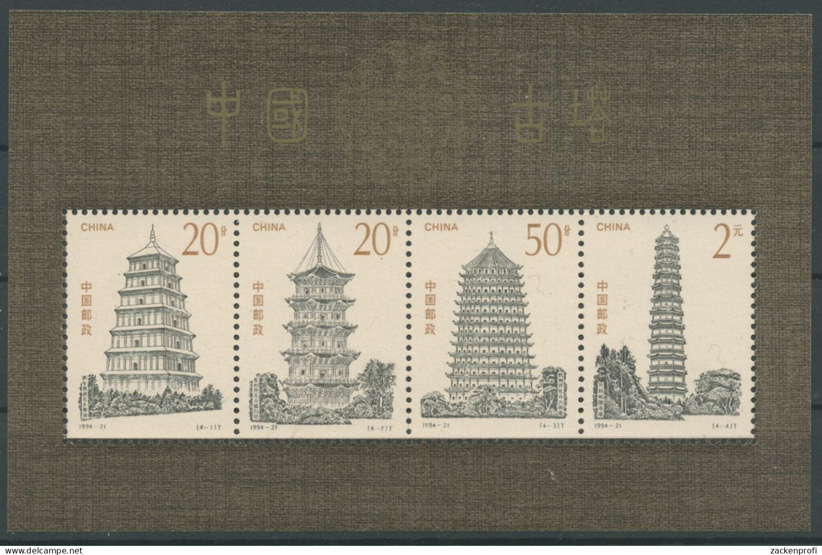 China 1994 Pagoden Der Tang- Und Songdynastie Block 71 Postfrisch (C8235) - Blocks & Kleinbögen
