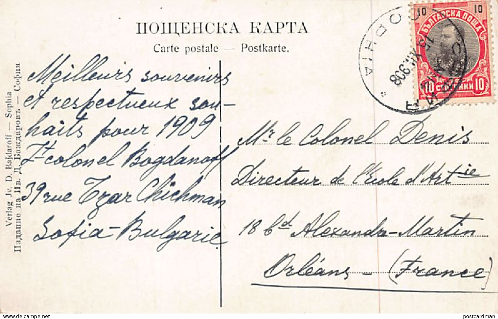 Bulgaria - SOFIA - Celebration On 30th August 1907 - Bulgarien