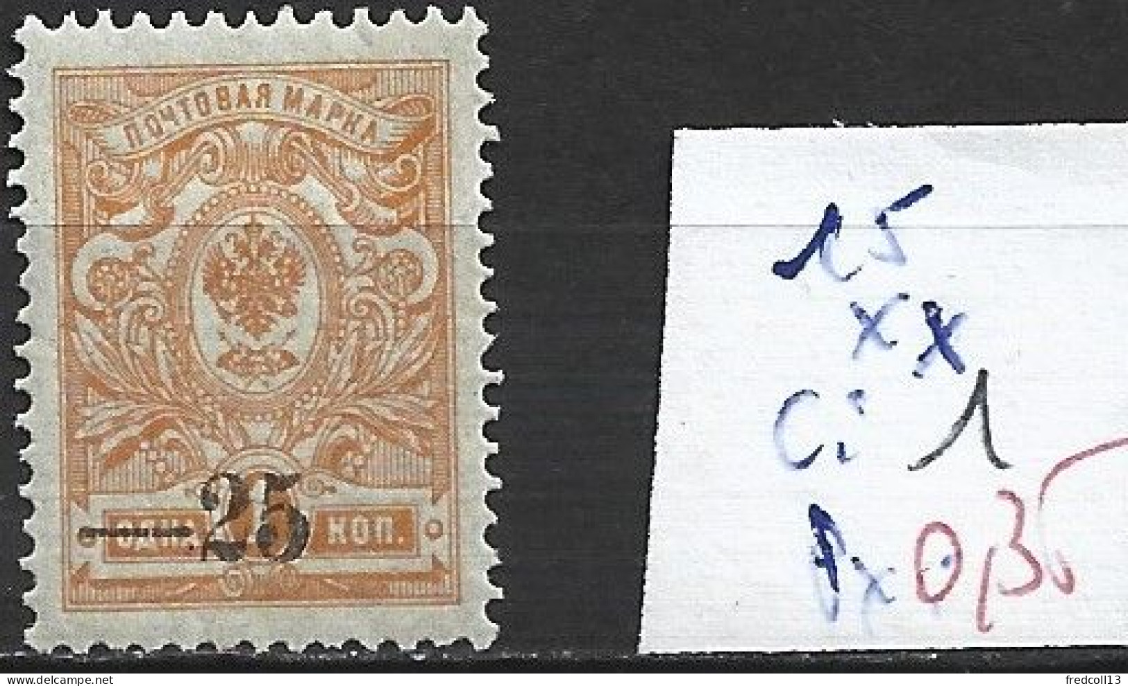 RUSSIE ARMEE DE LA RUSSIE DU SUD 15 ** Côte 1 € - Armées De La Russie Du Sud