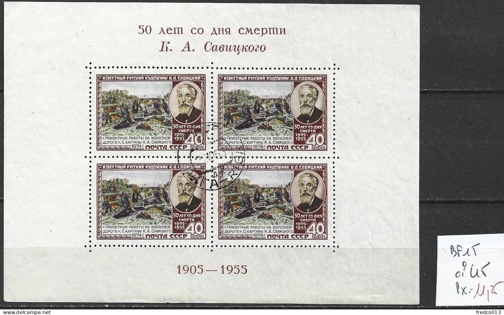 RUSSIE BF 15 Oblitéré Côte 45 € - Blocks & Sheetlets & Panes