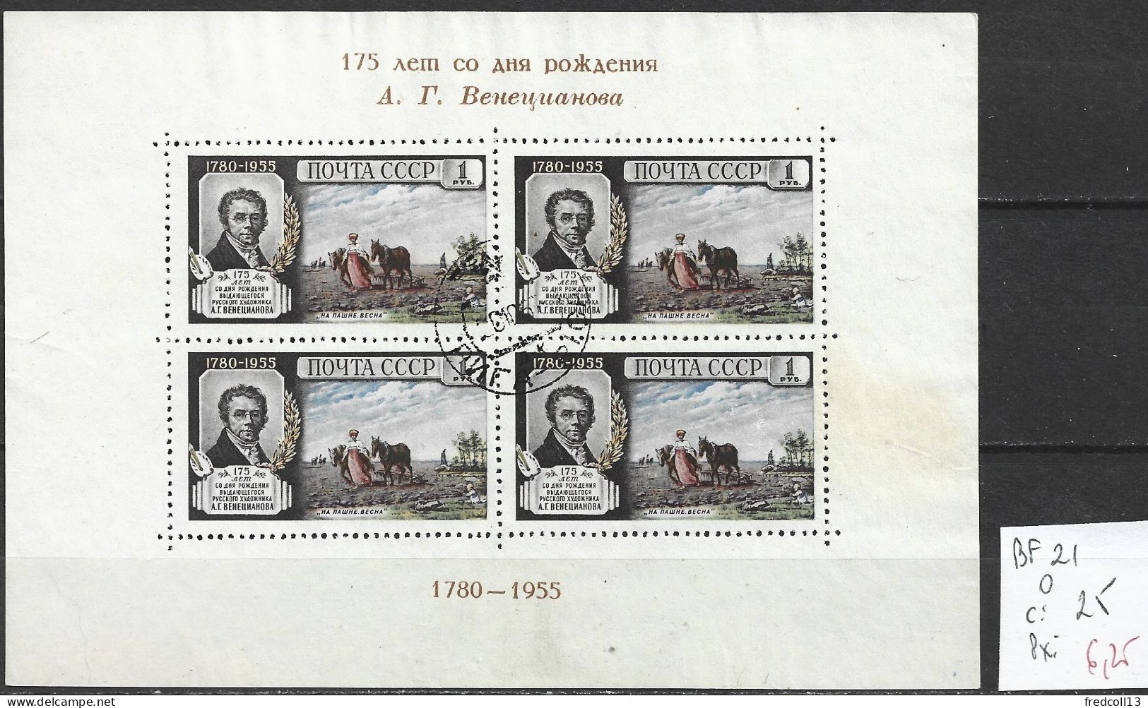 RUSSIE BF 21 Oblitéré Côte 25 € - Blocks & Sheetlets & Panes