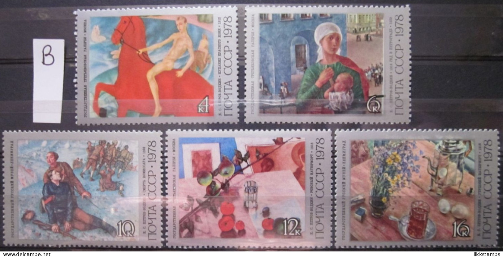 RUSSIA ~ 1978 ~ S.G. NUMBERS 4797 - 4801, ~ 'LOT B' ~ PAINTINGS. ~ MNH #03593 - Nuevos