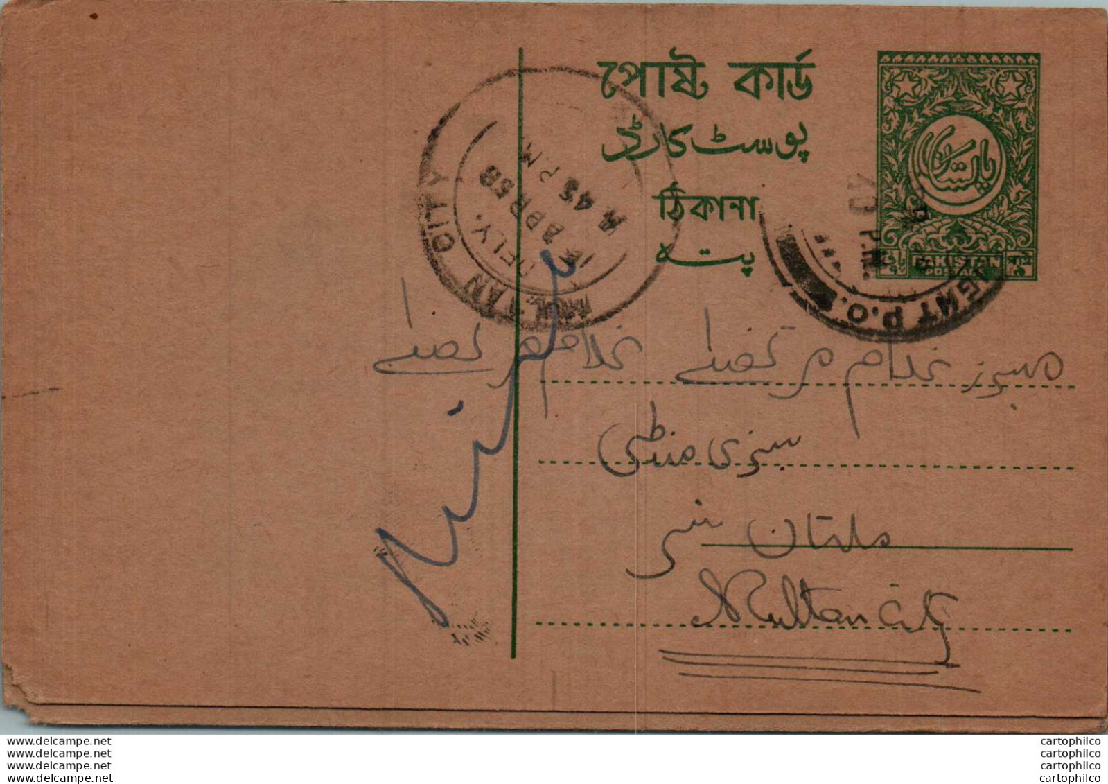 Pakistan Postal Stationery To Multan - Pakistan