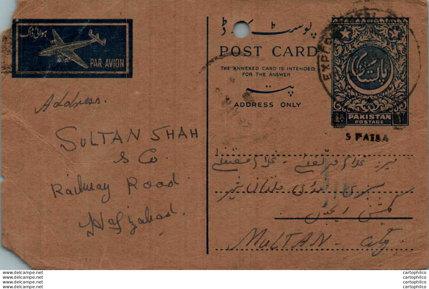 Pakistan Postal Stationery 1A To Multan - Pakistan