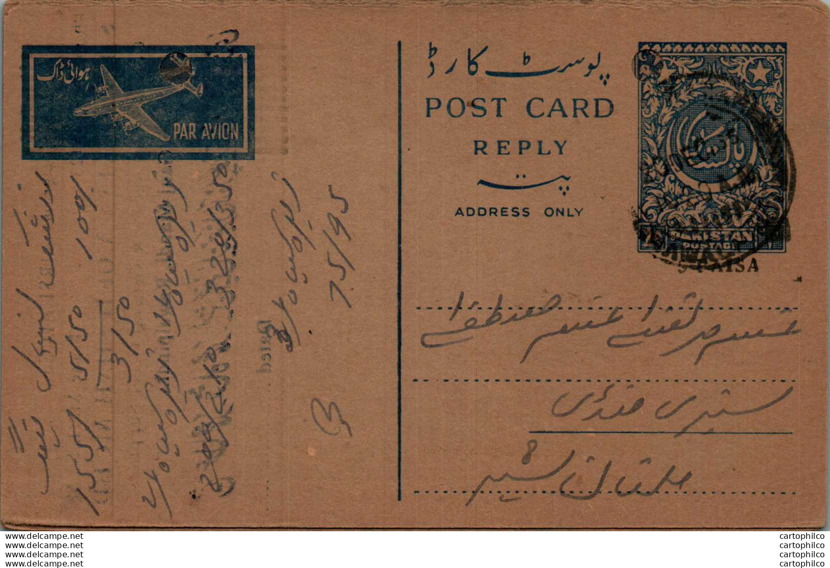 Pakistan Postal Stationery 1A - Pakistan