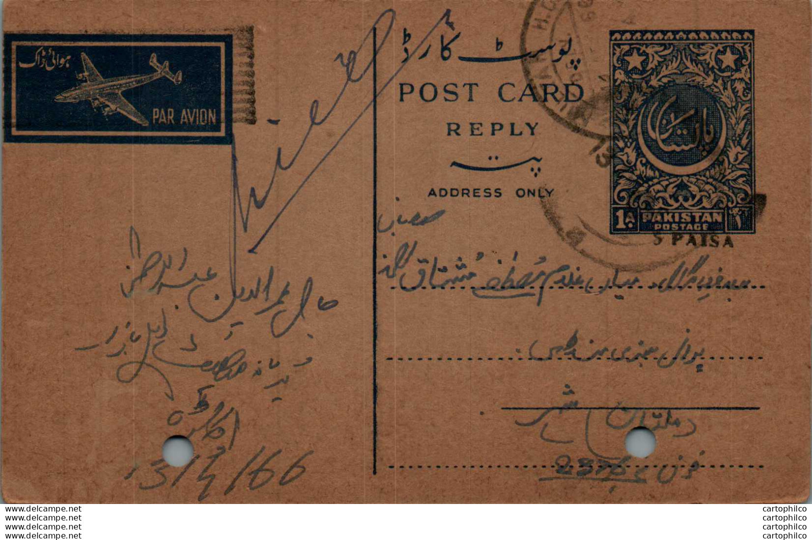 Pakistan Postal Stationery 1A - Pakistan
