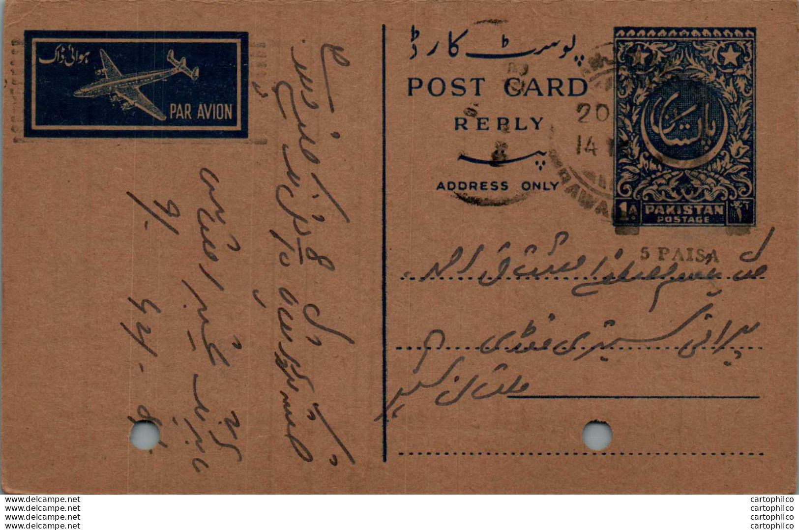 Pakistan Postal Stationery 1A Sheikh Atta Mohd Shah Mohd Ganj Mandi Rawalpindi - Pakistan