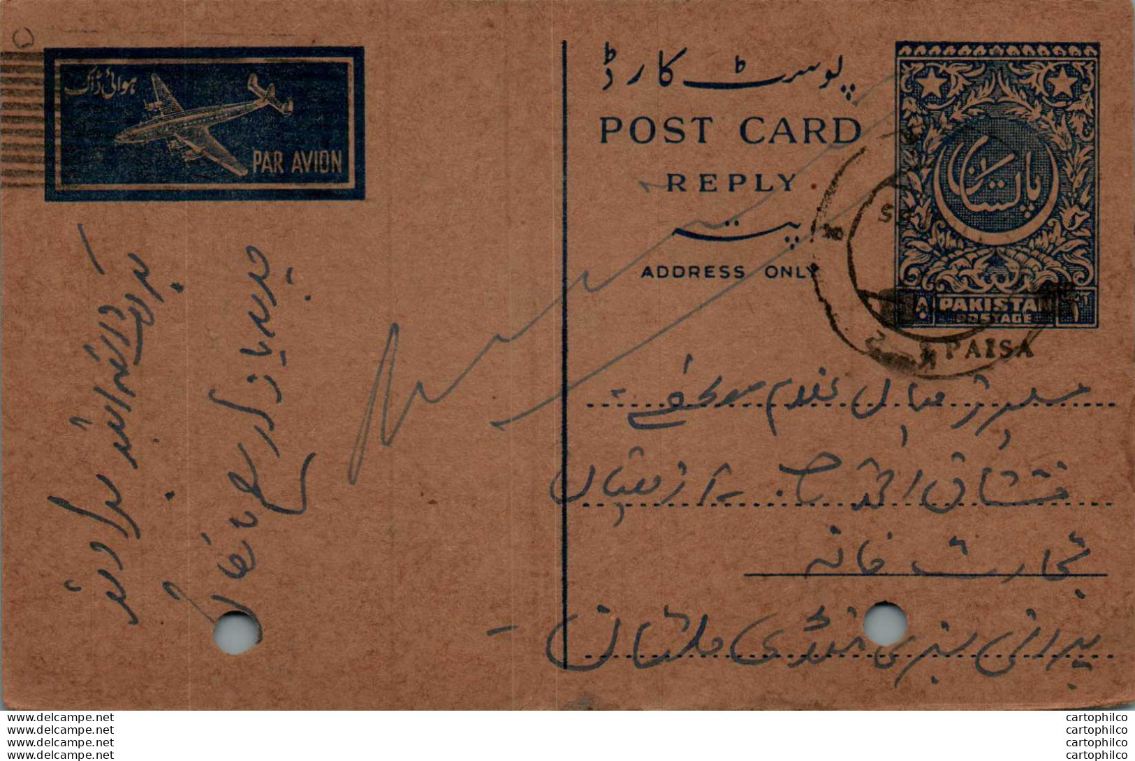 Pakistan Postal Stationery 1A - Pakistan