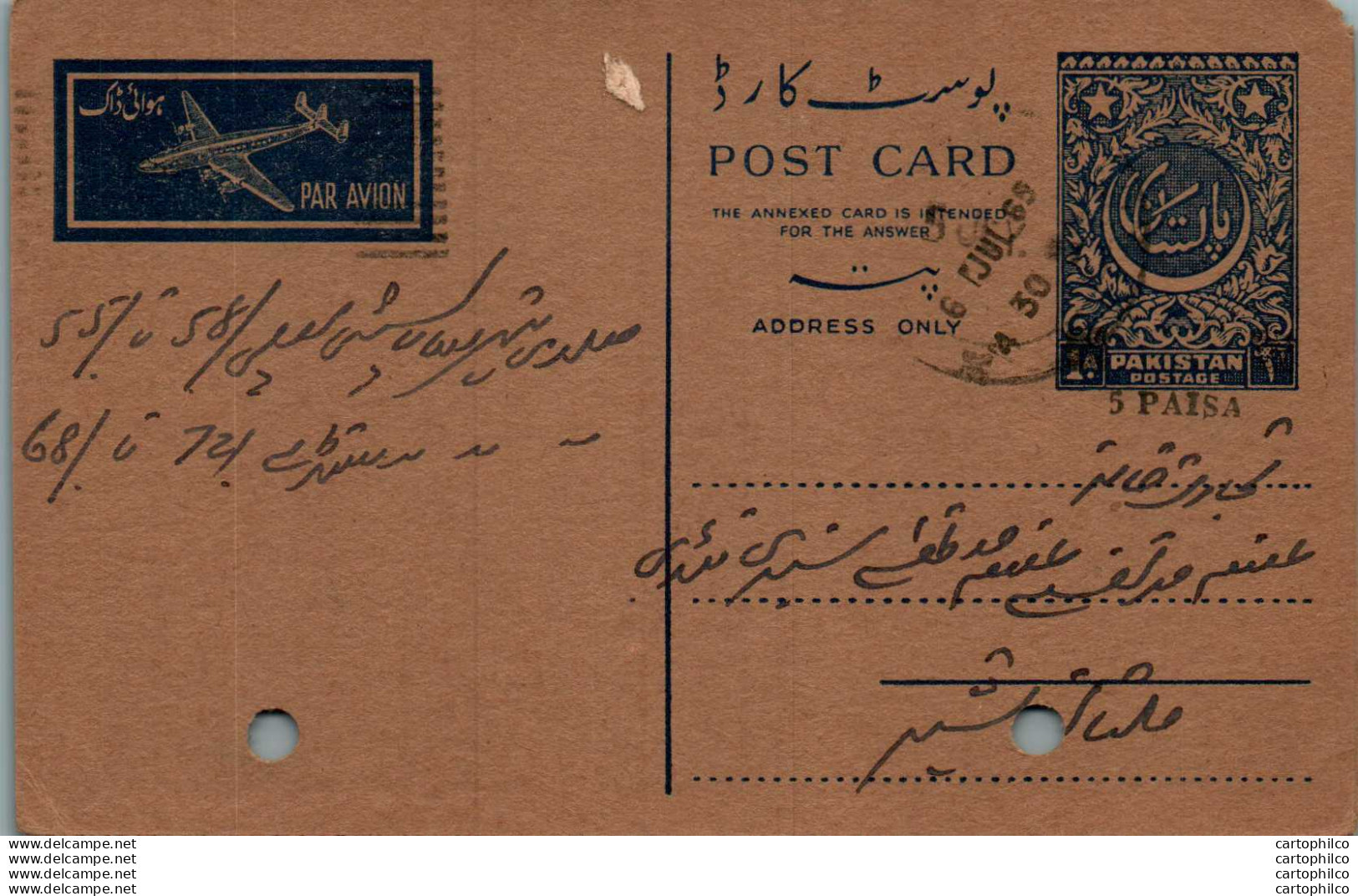 Pakistan Postal Stationery 1A Sheikh Atta Mohd Shah Mohd Ganj Mandi Rawalpindi - Pakistan