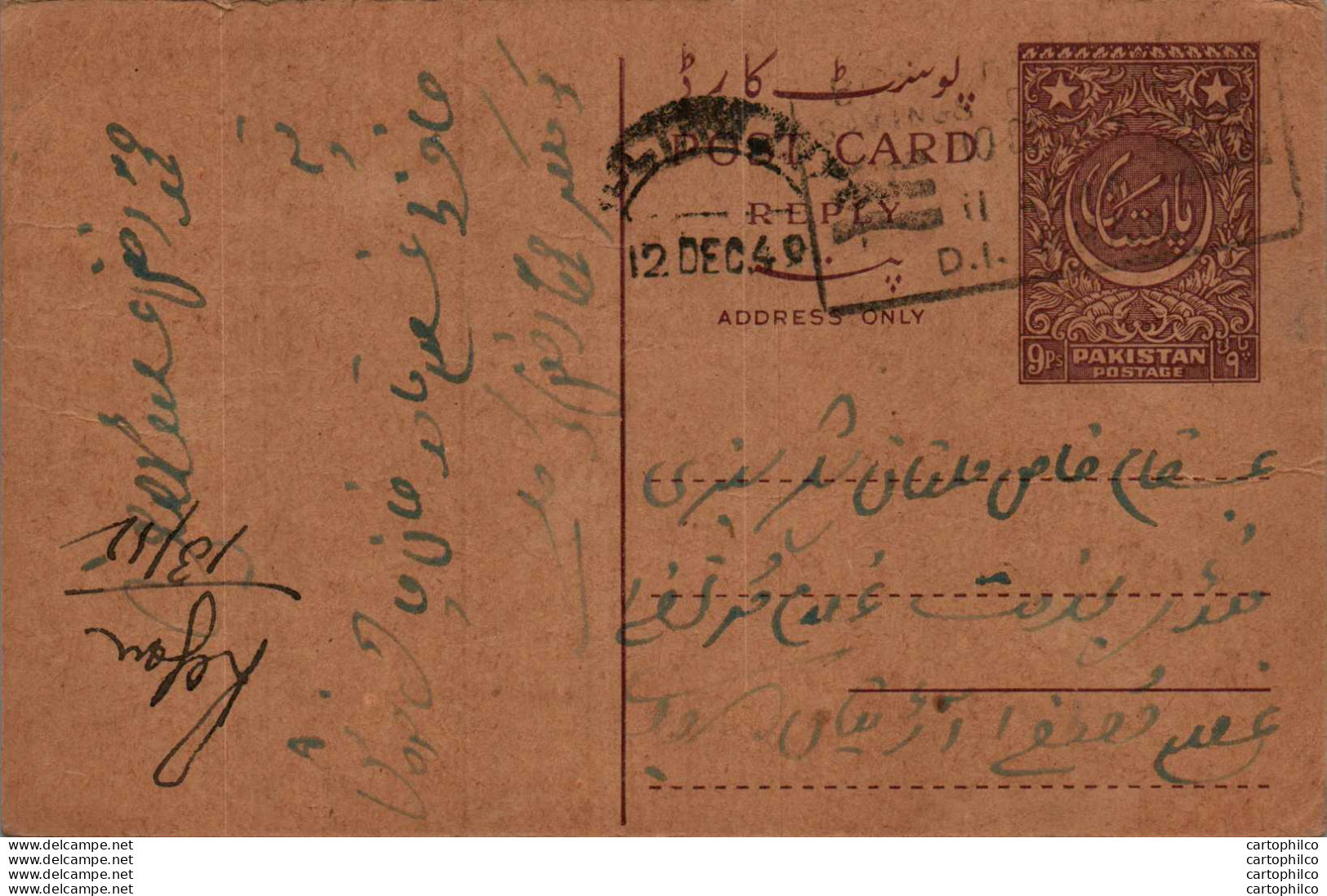 Pakistan Postal Stationery 9p - Pakistan