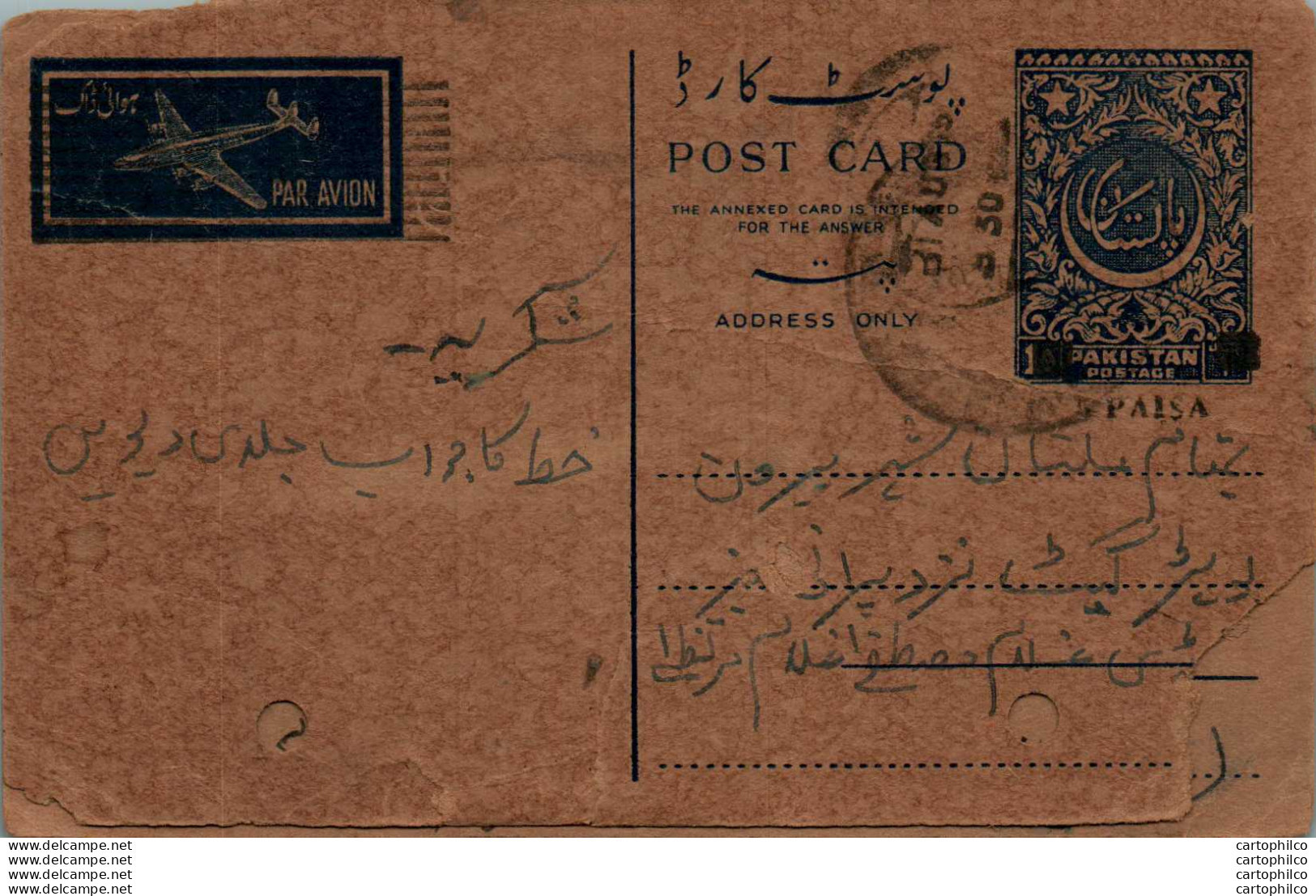 Pakistan Postal Stationery 1A - Pakistan