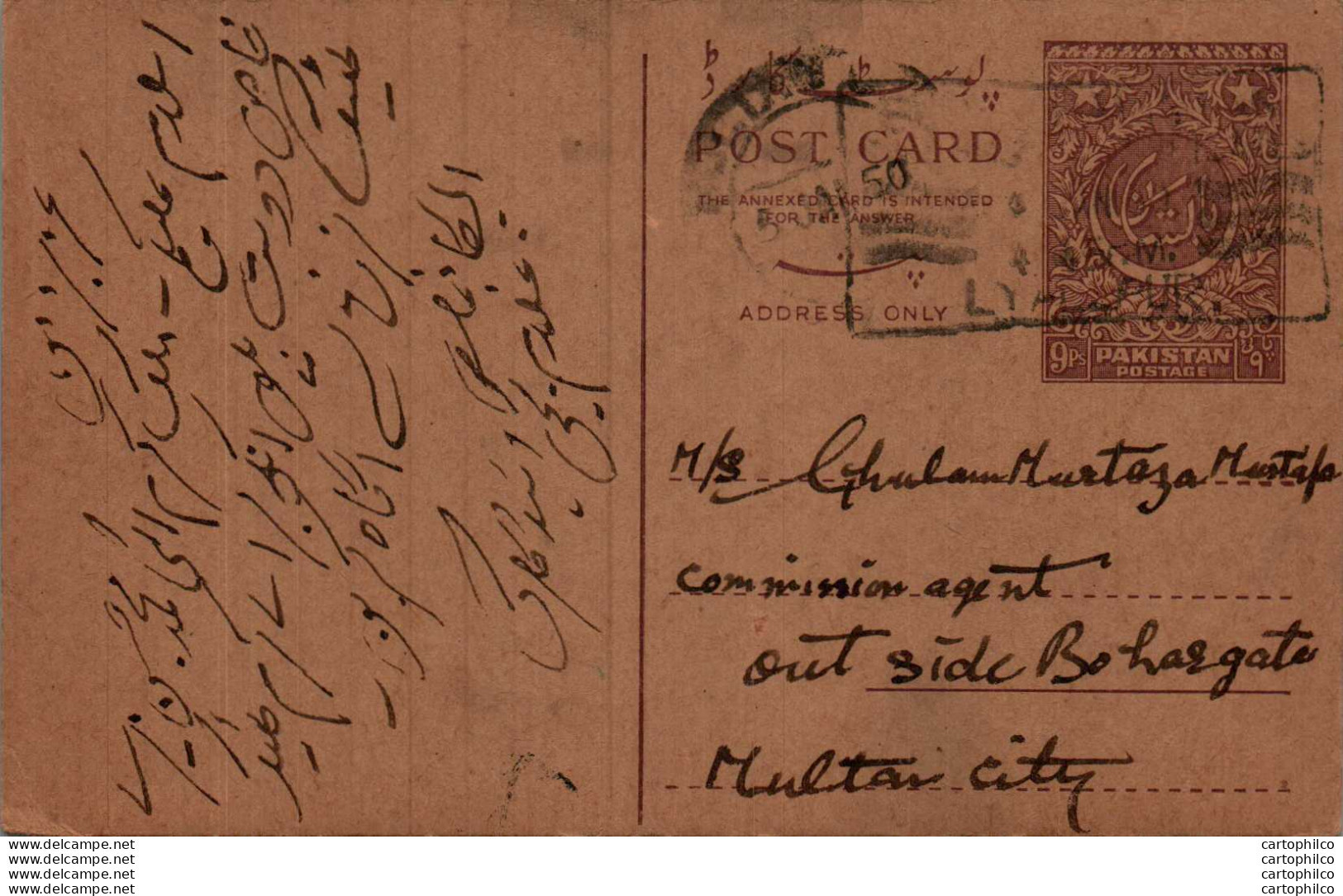 Pakistan Postal Stationery 9p  To Multan - Pakistan