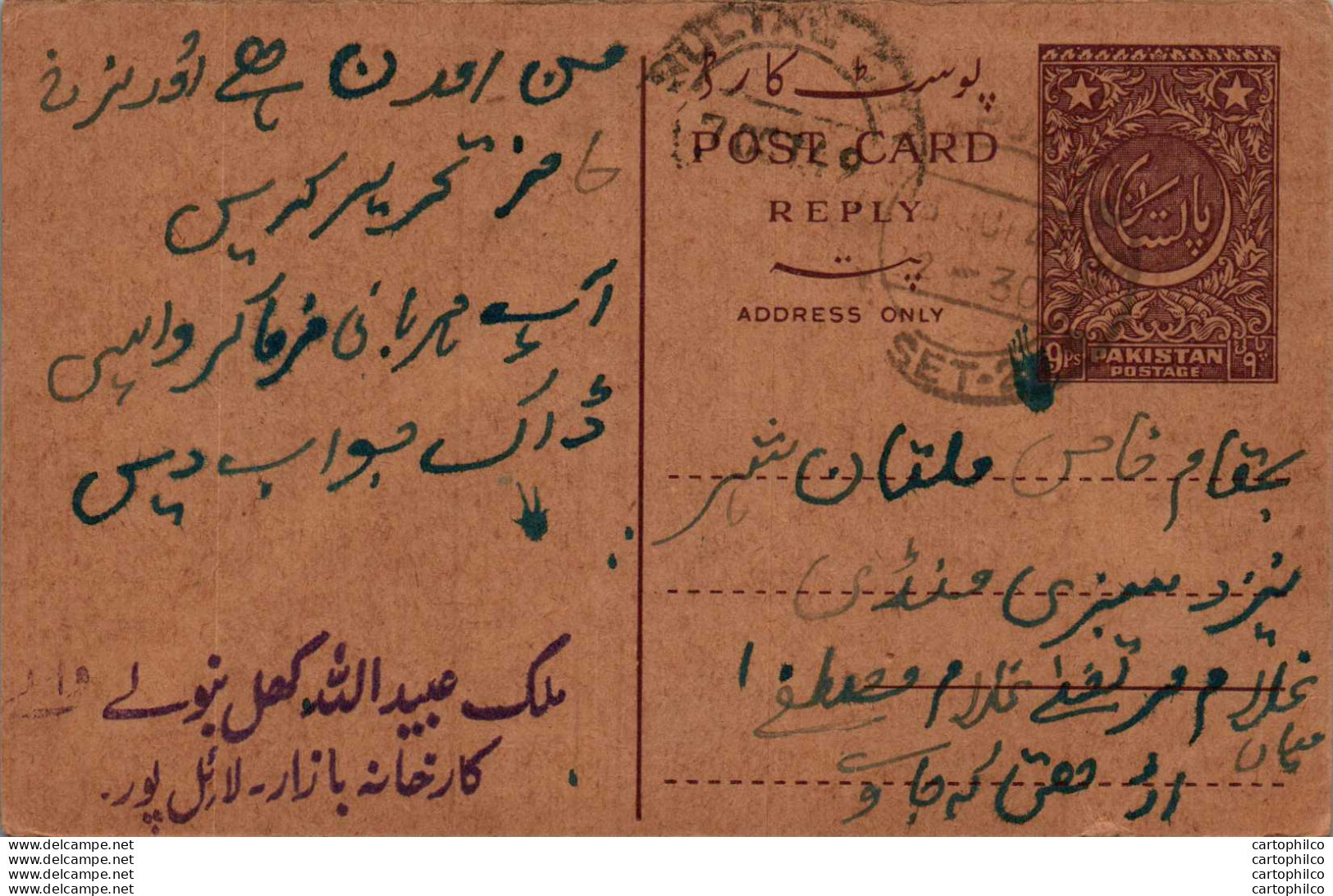 Pakistan Postal Stationery 9p - Pakistan