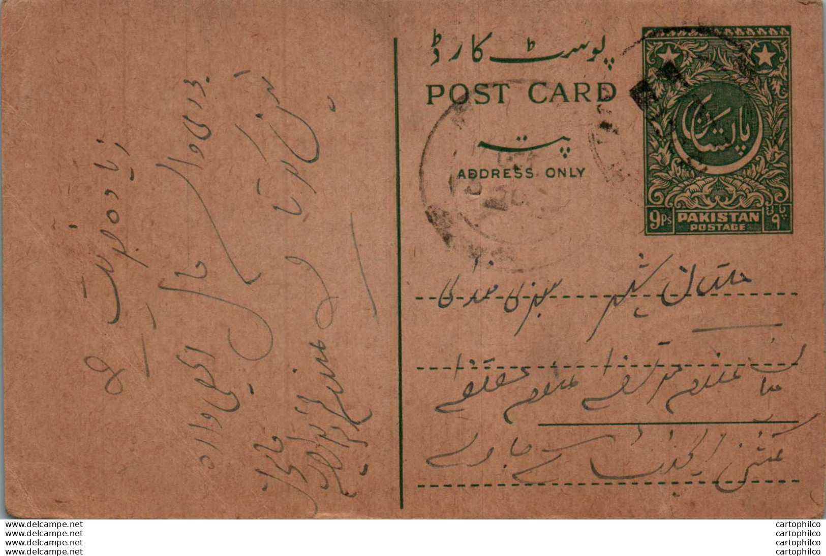 Pakistan Postal Stationery 9p - Pakistan