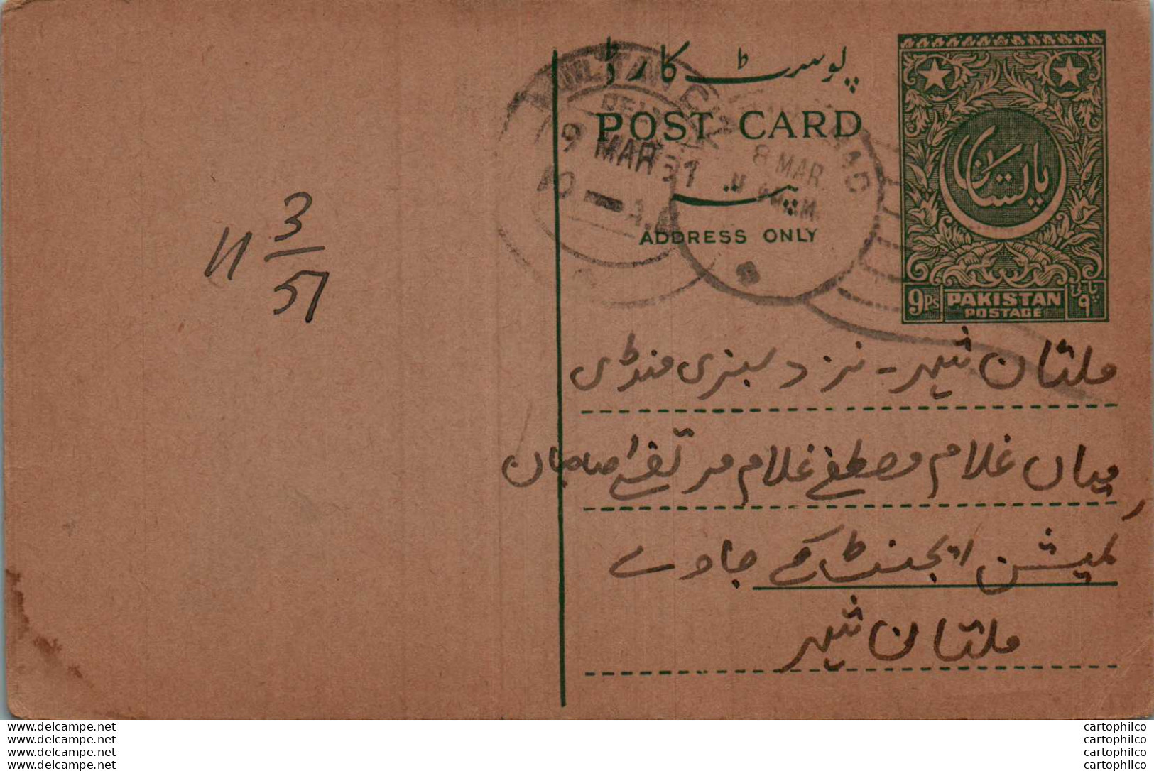 Pakistan Postal Stationery 9p Multan Cds - Pakistan