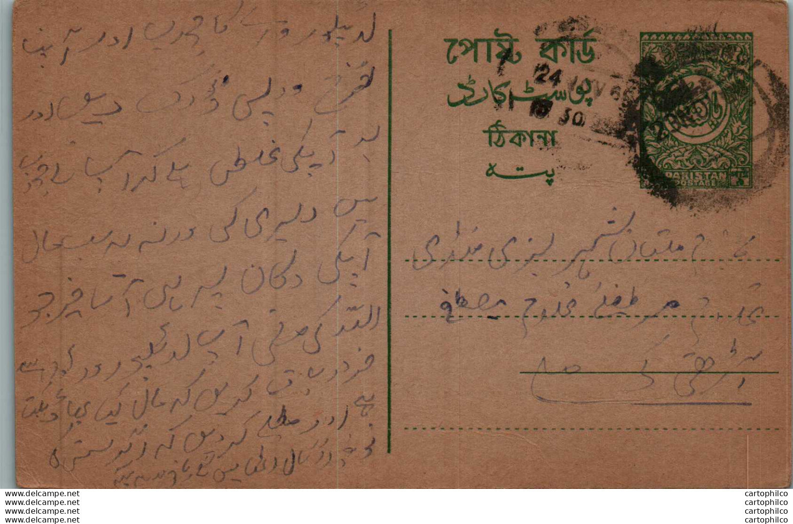 Pakistan Postal Stationery - Pakistan