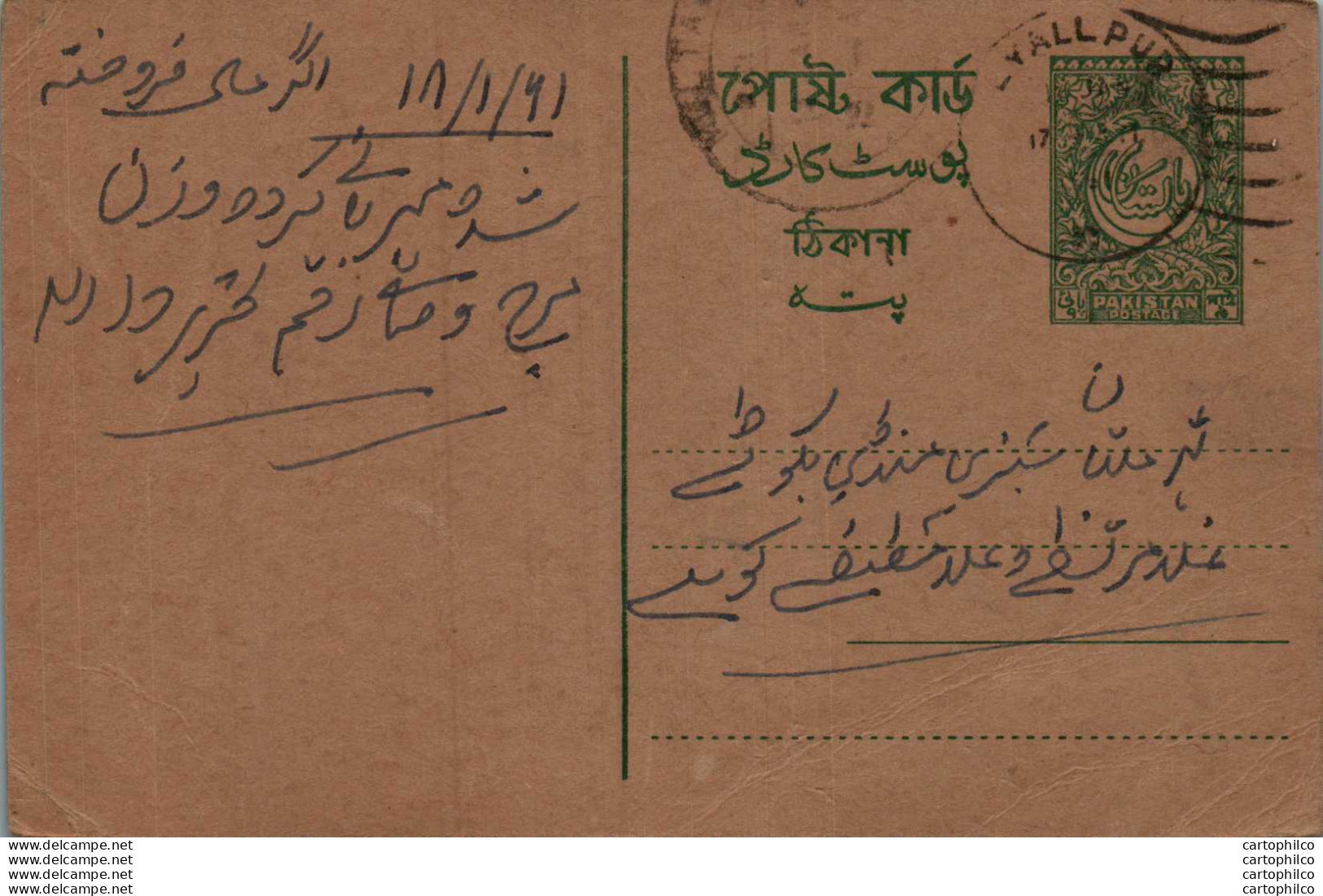 Pakistan Postal Stationery Lyallpur Cds - Pakistan