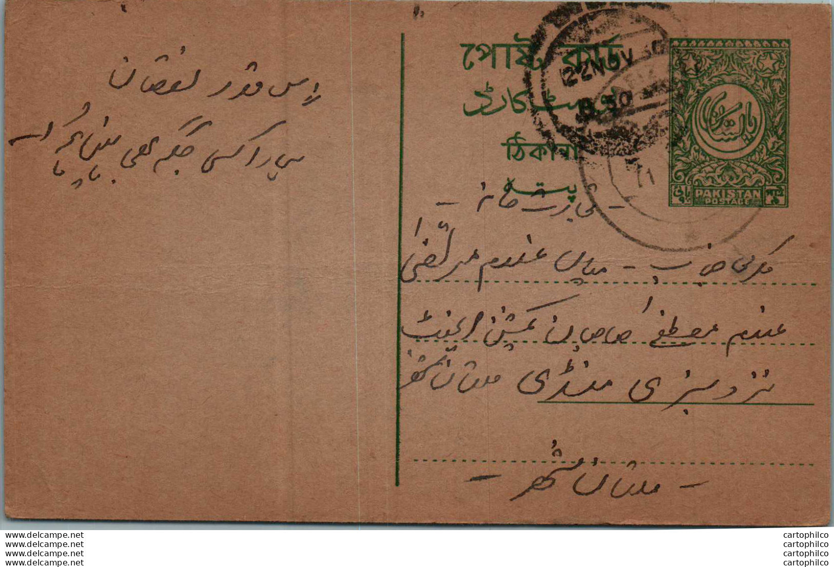 Pakistan Postal Stationery - Pakistan