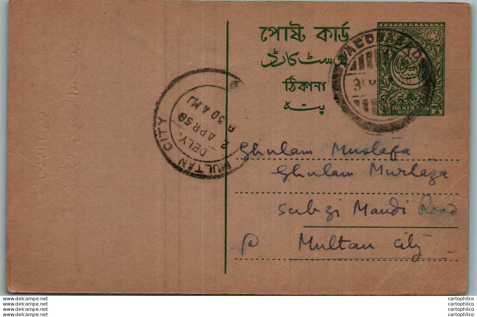 Pakistan Postal Stationery Multan Cds - Pakistan