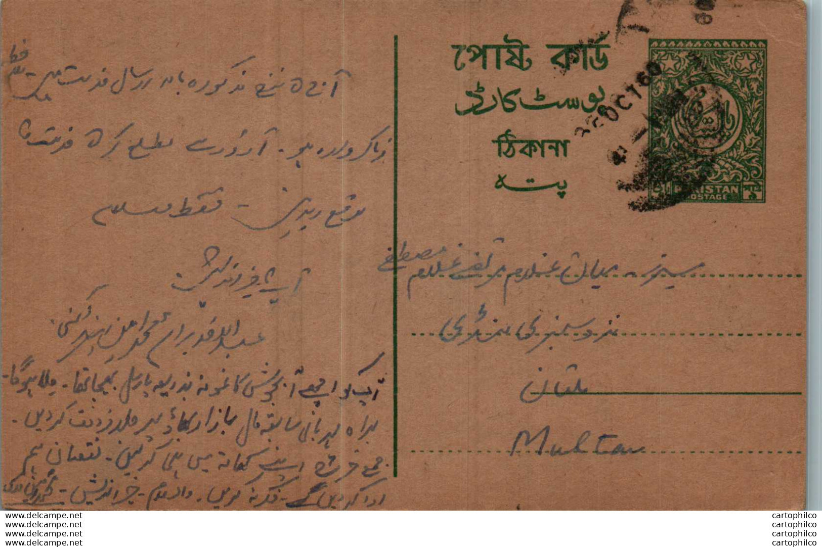 Pakistan Postal Stationery To Multan - Pakistan